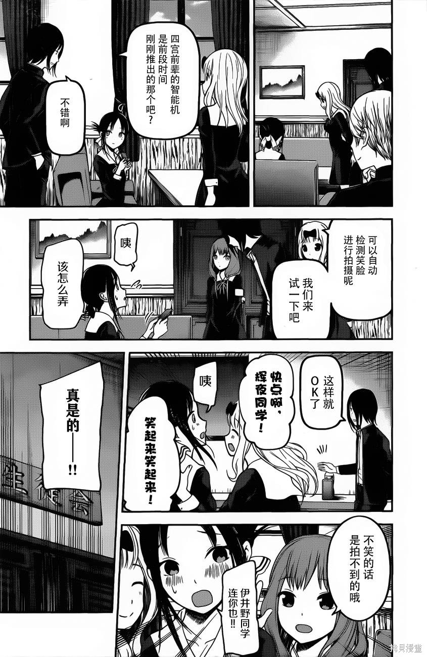 周刊91话 第17页