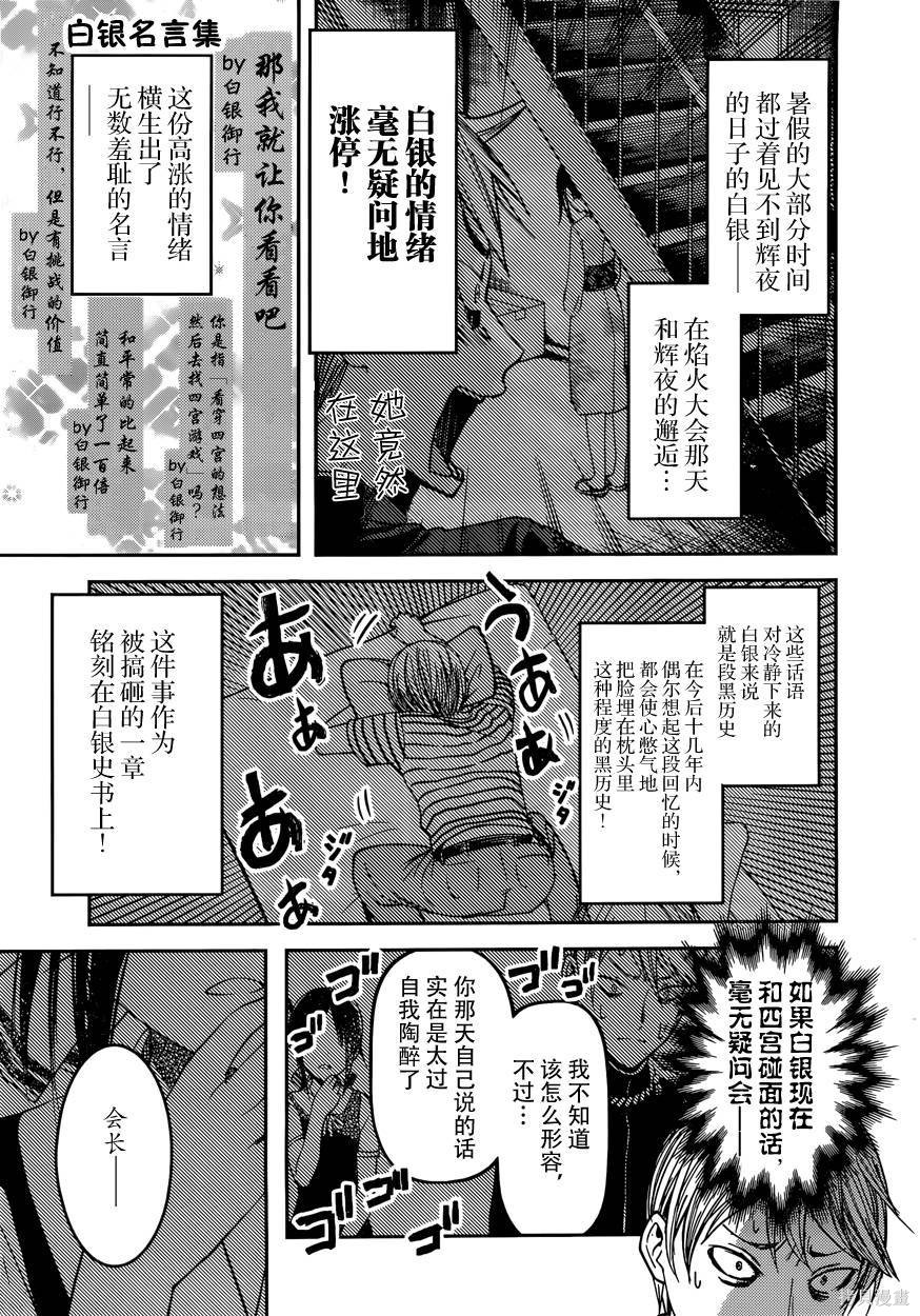 周刊36话 第3页