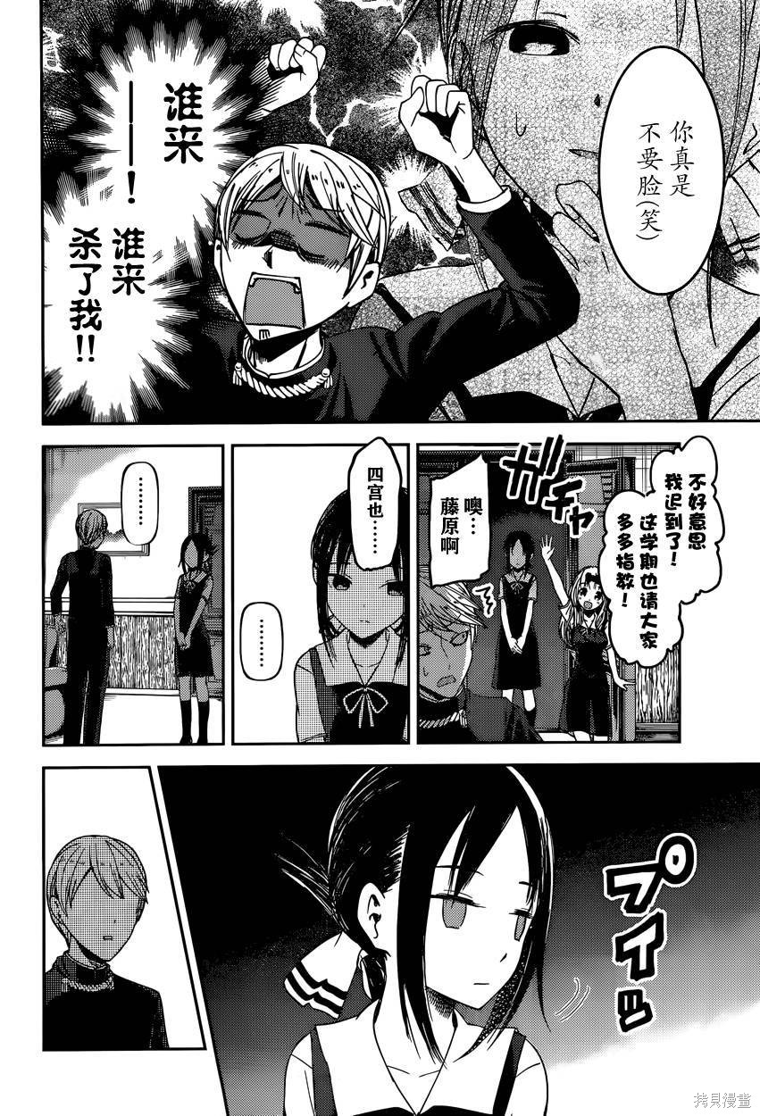 周刊36话 第4页