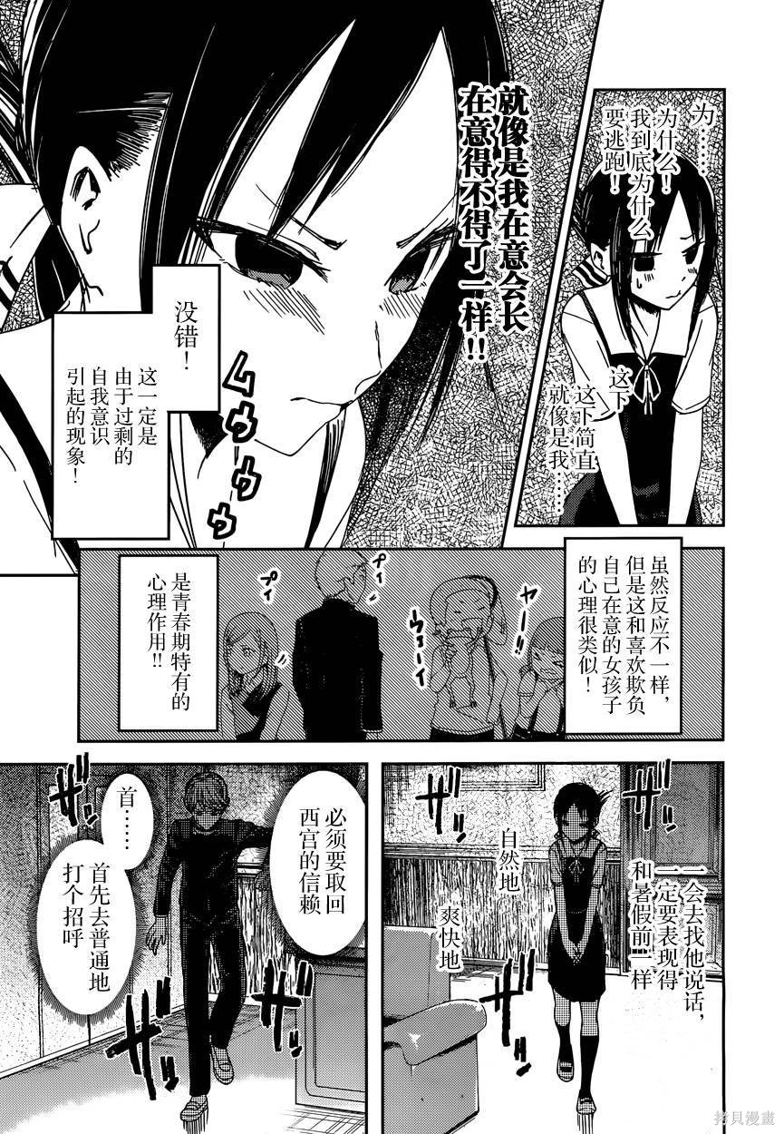 周刊36话 第7页