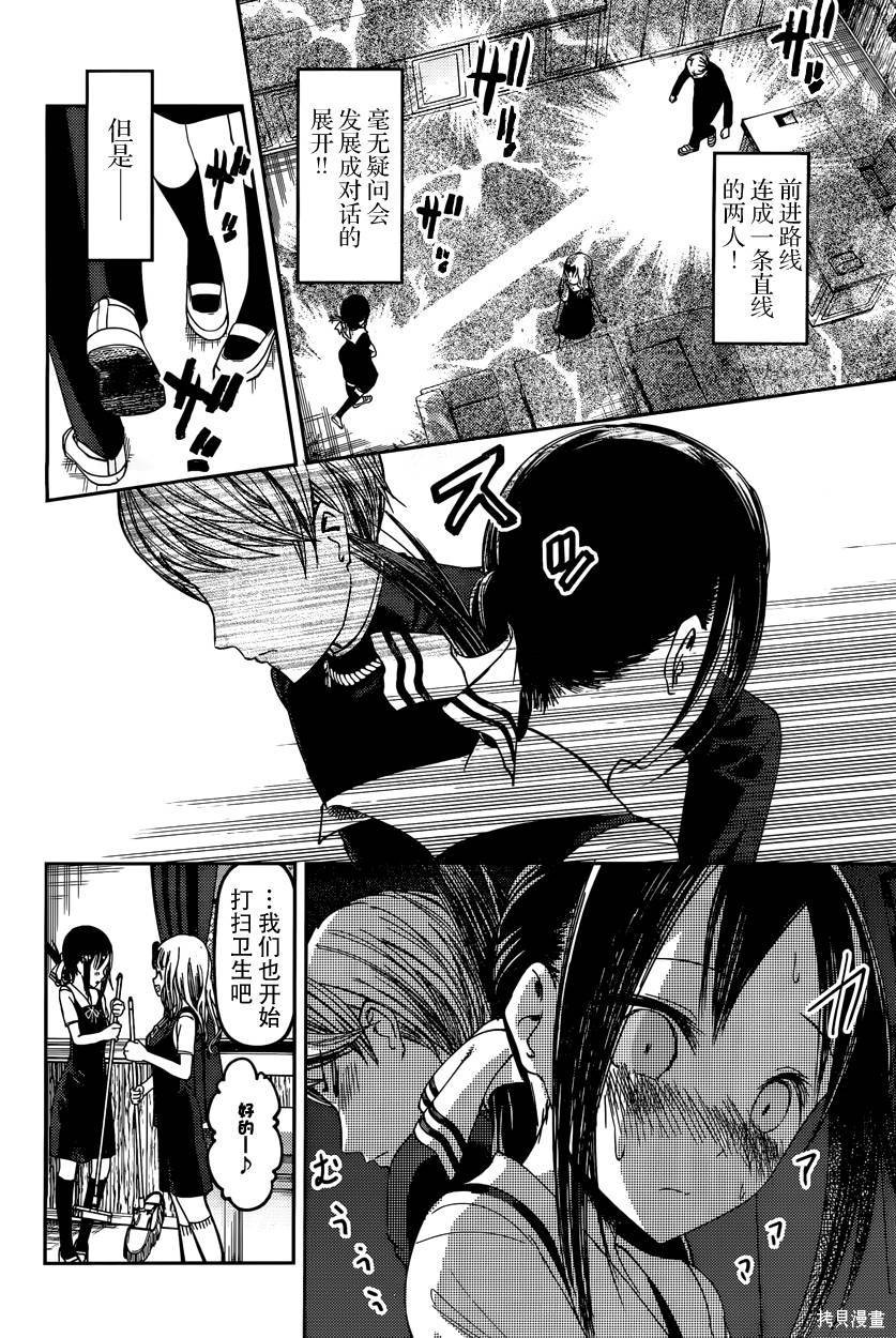 周刊36话 第8页