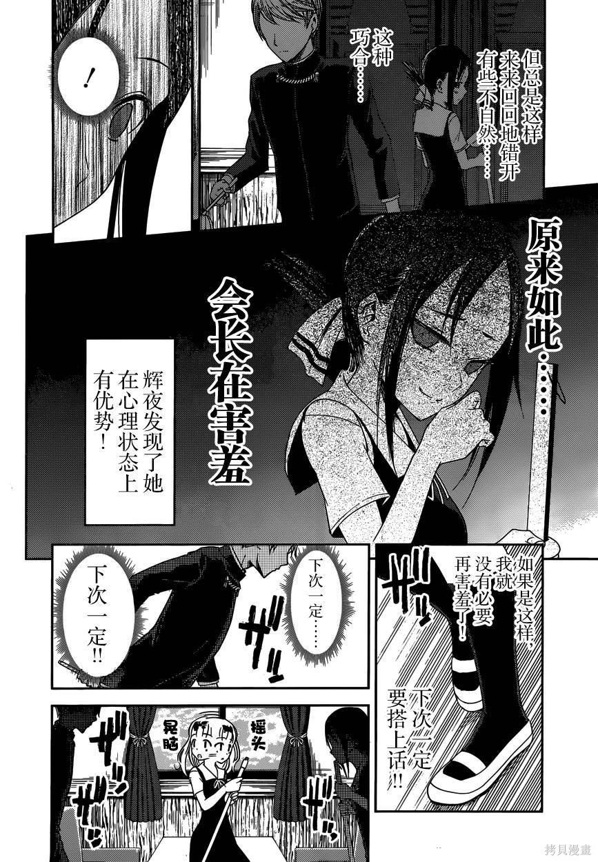 周刊36话 第10页