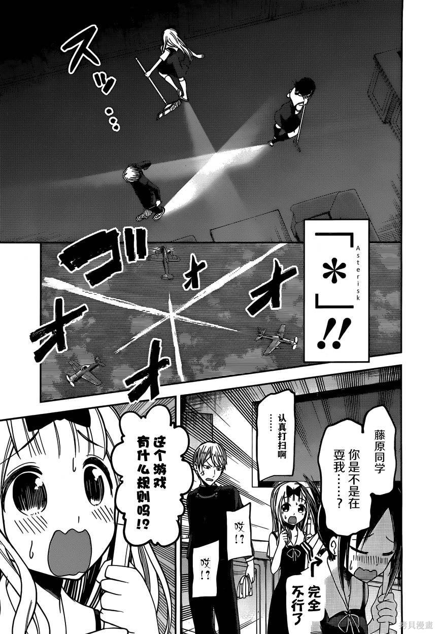 周刊36话 第11页
