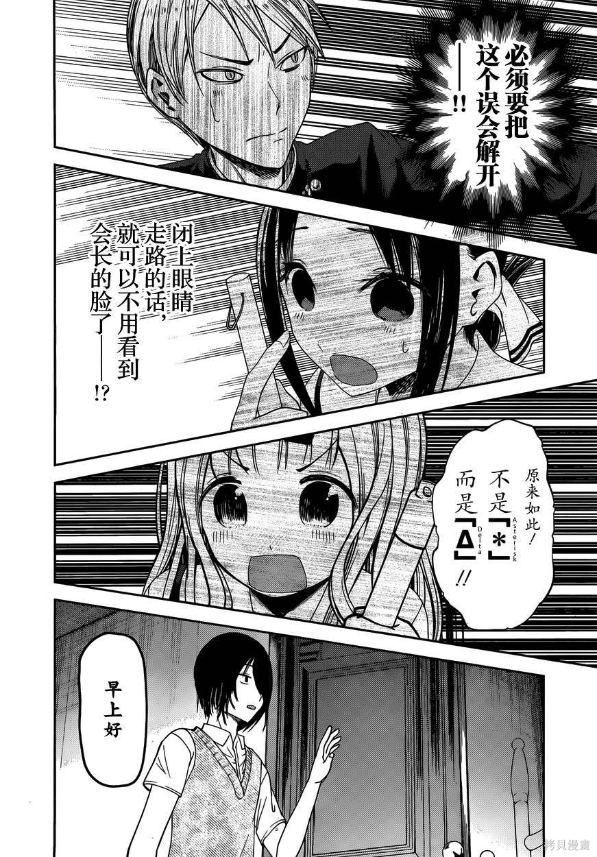 周刊36话 第12页