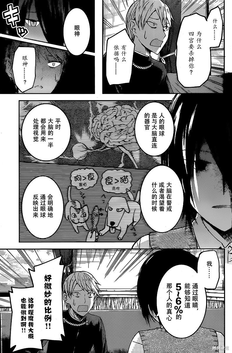 周刊14话 第5页