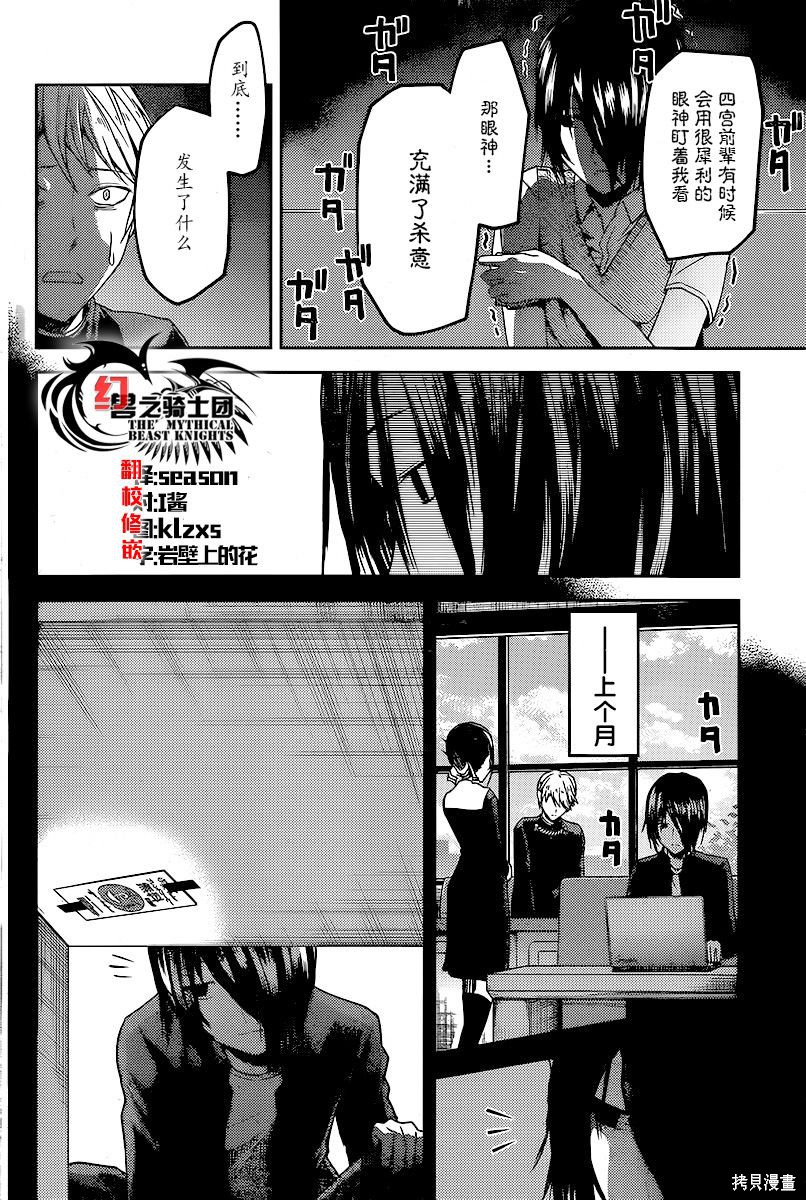 周刊14话 第6页