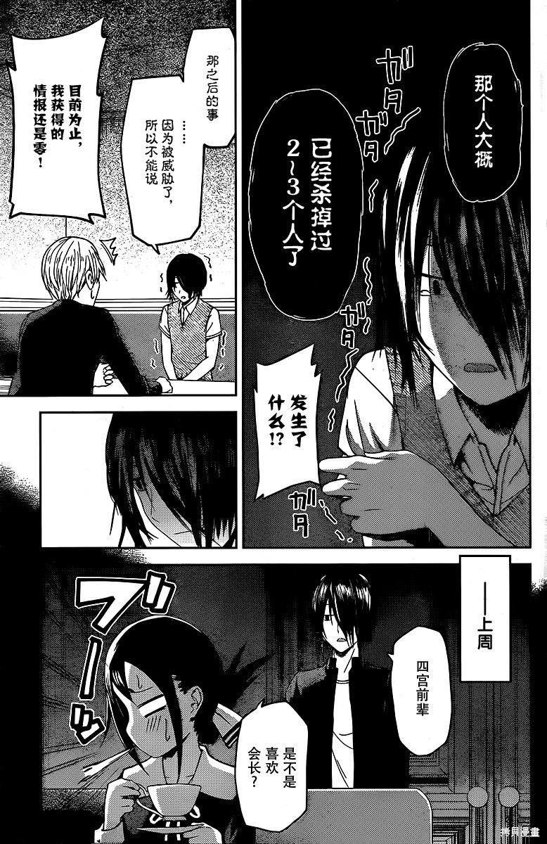 周刊14话 第9页