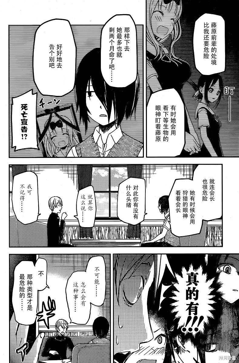 周刊14话 第12页