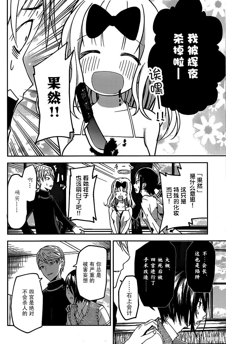 周刊14话 第16页