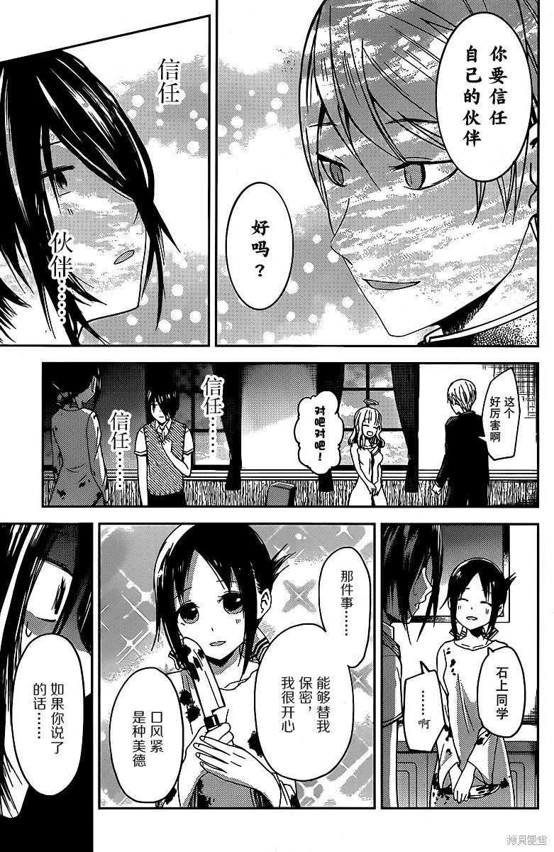 周刊14话 第17页