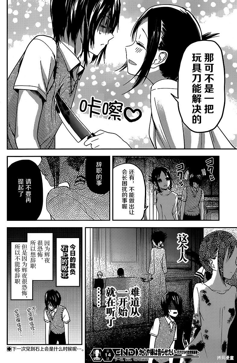 周刊14话 第18页
