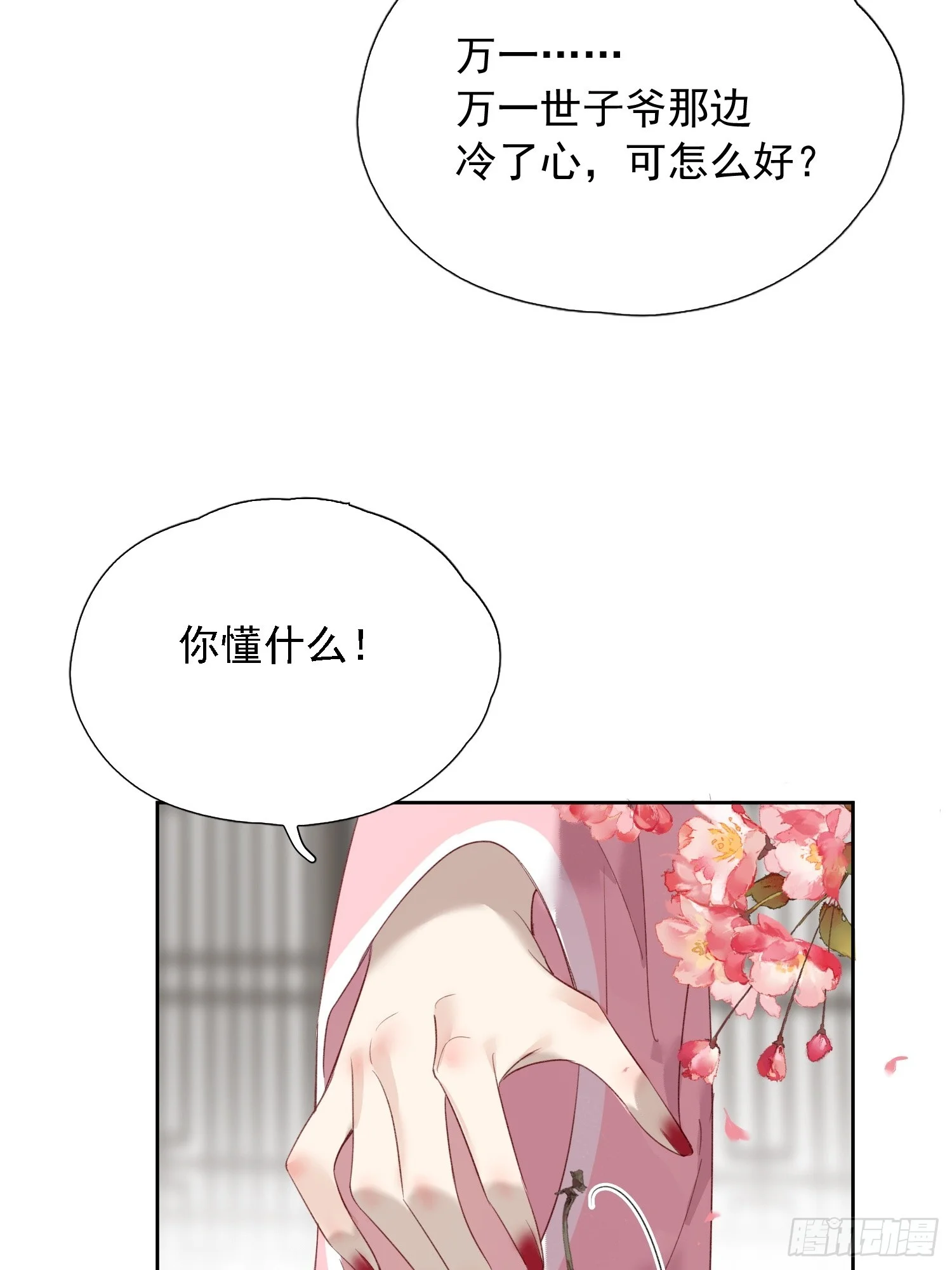 07 秘密 第6页