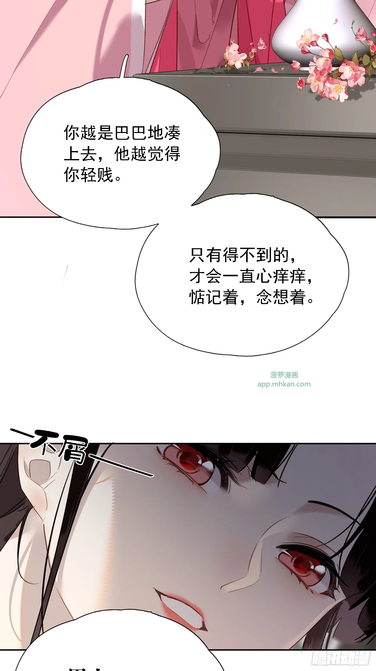 07 秘密 第9页