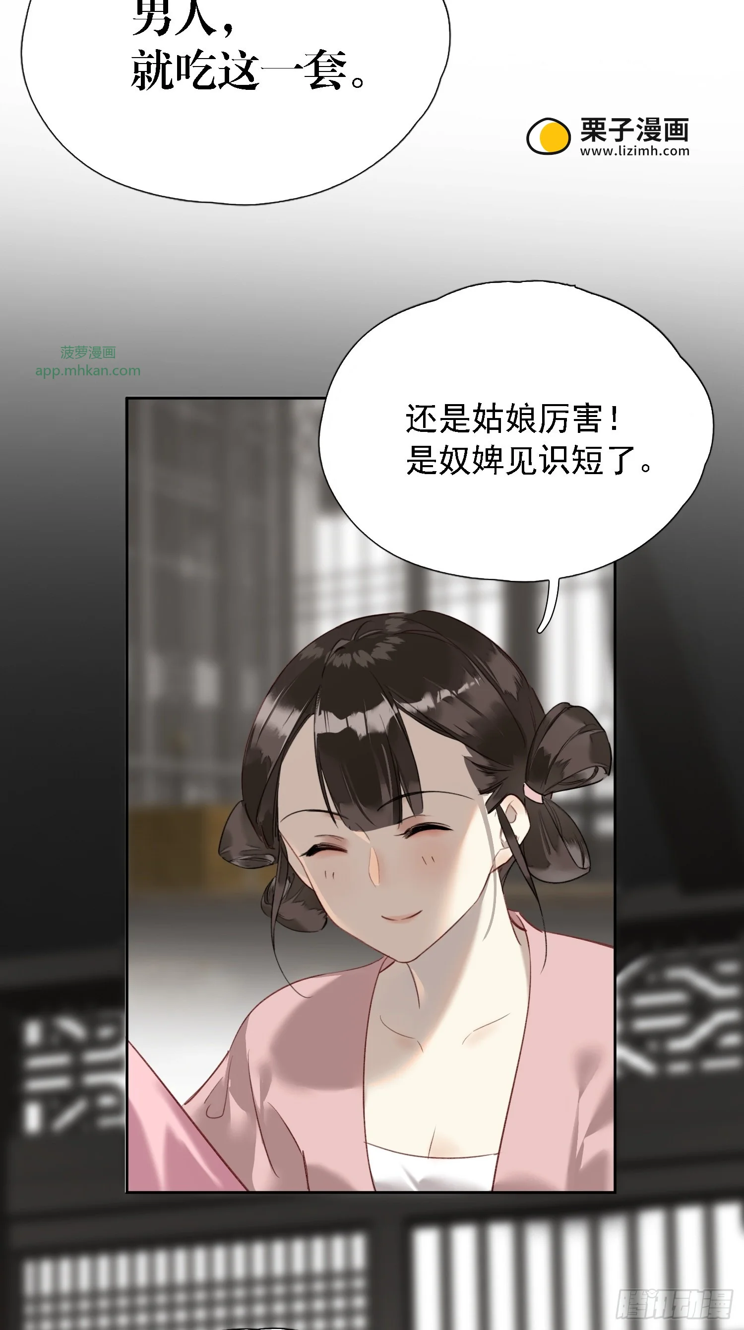 07 秘密 第10页
