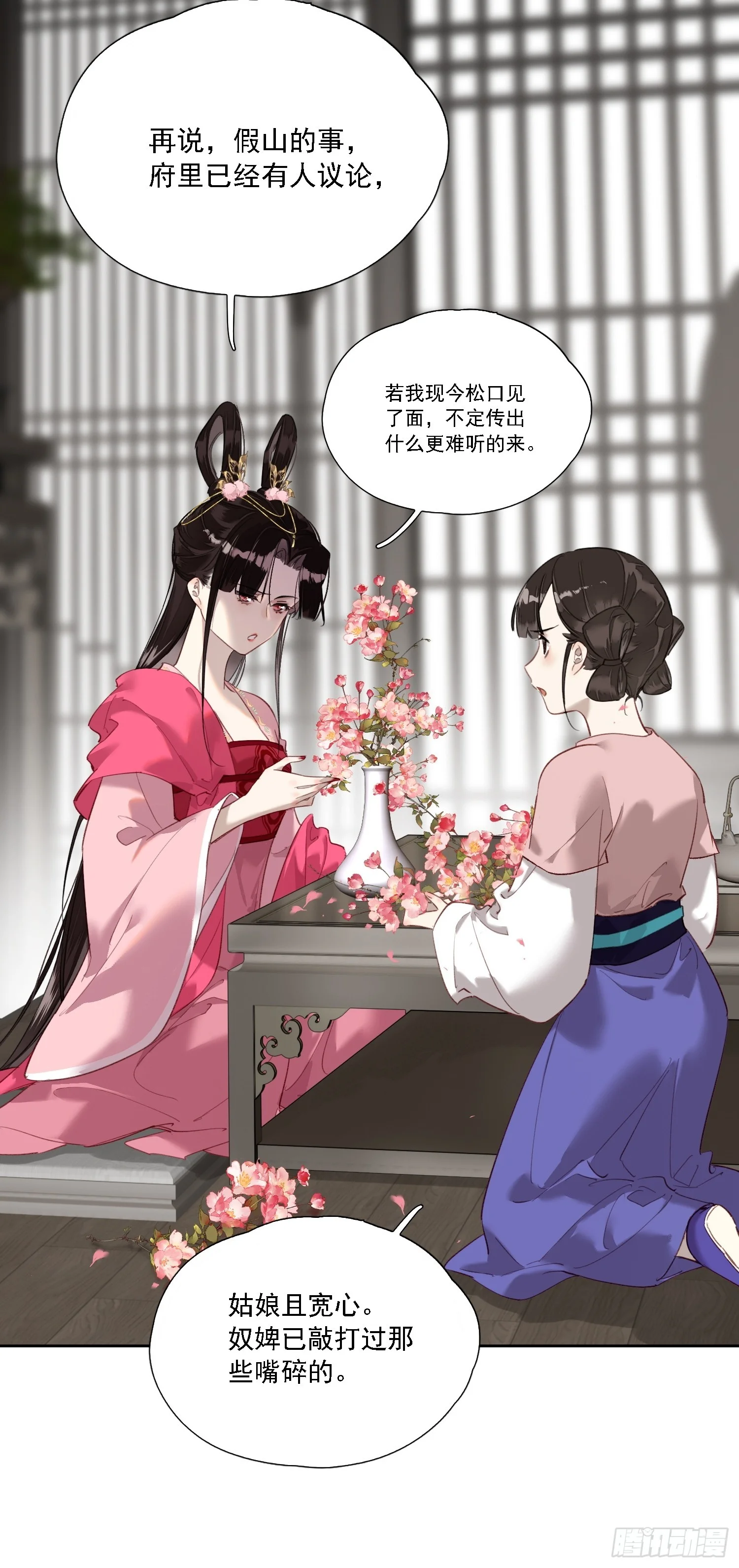 07 秘密 第11页