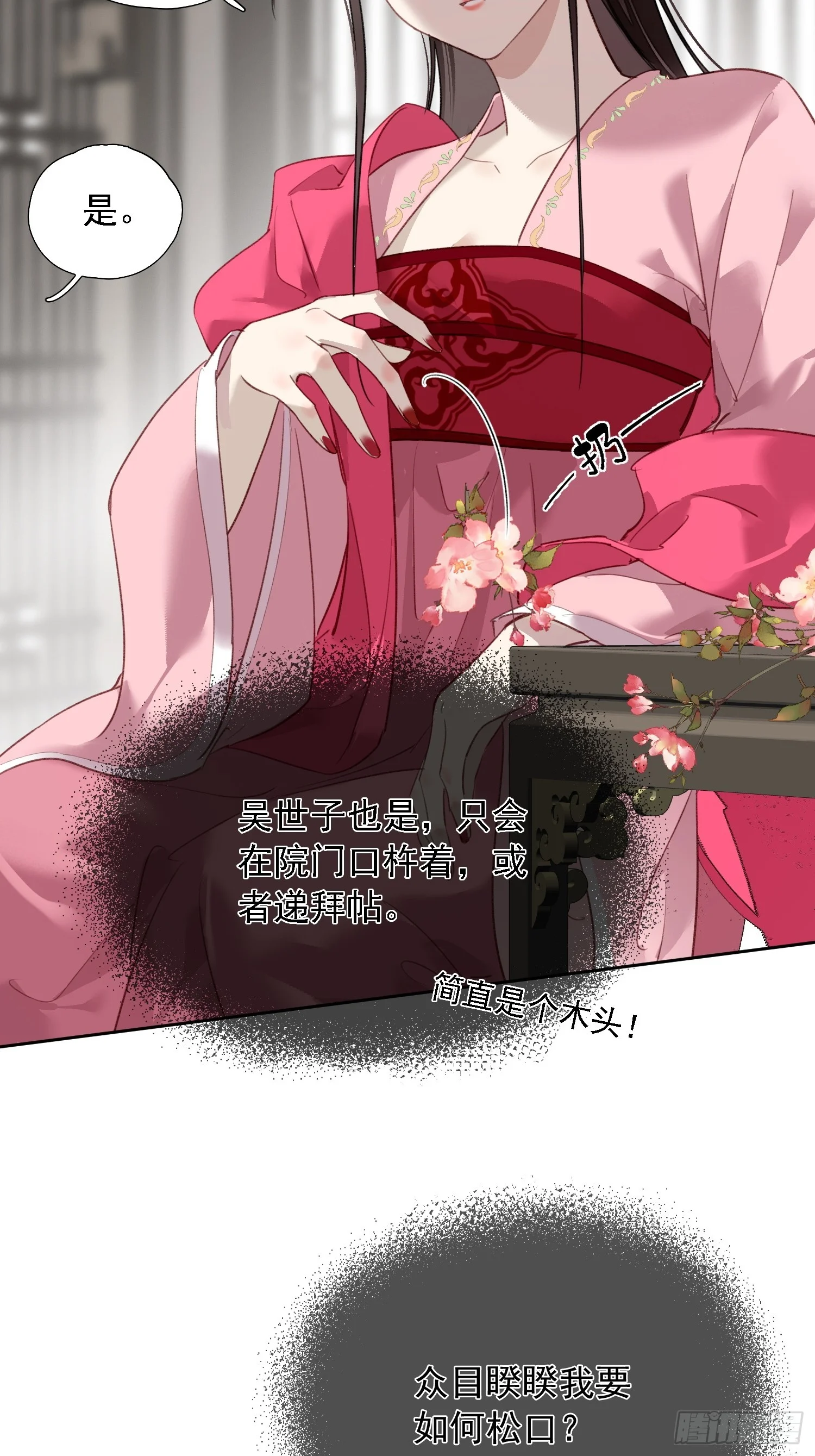 07 秘密 第13页