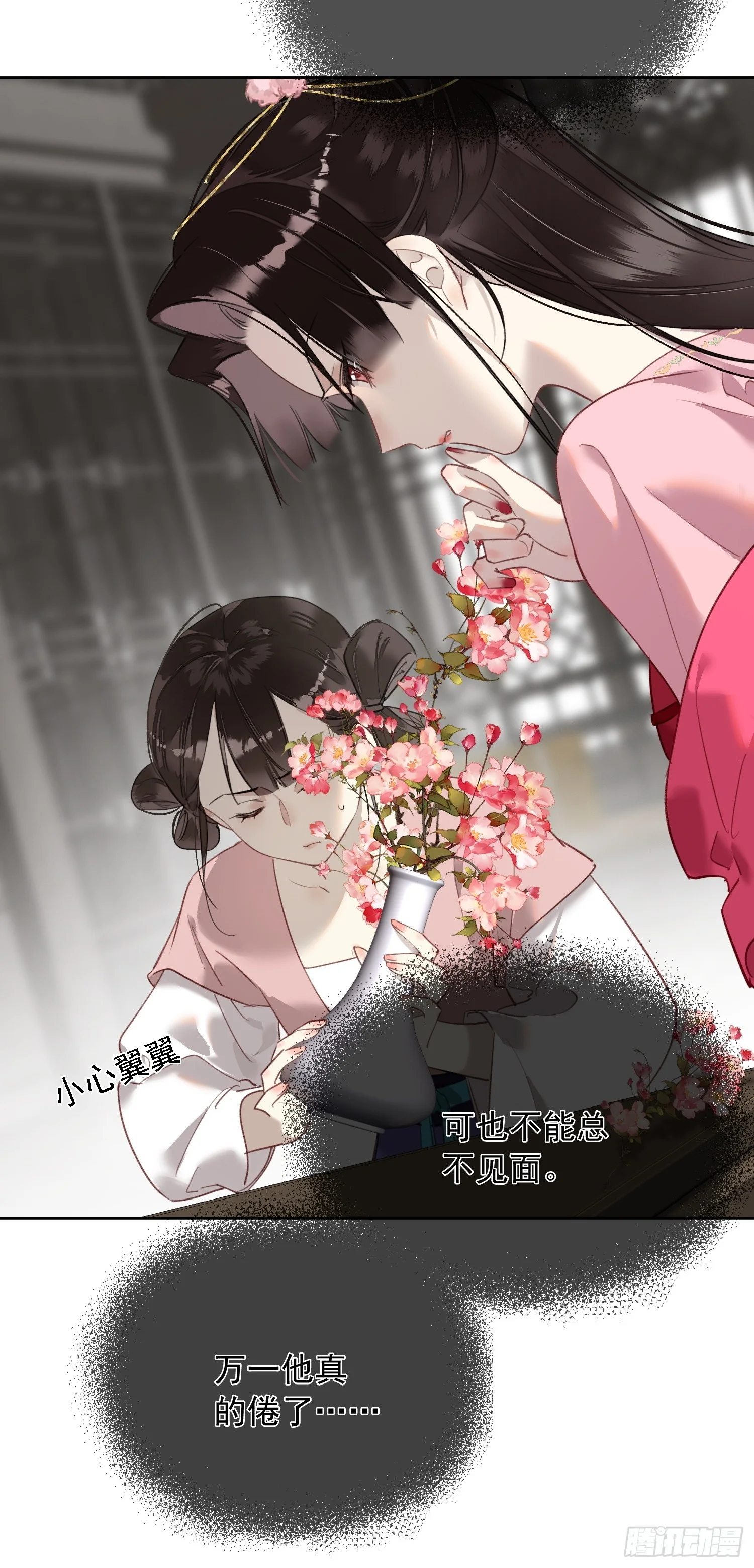 07 秘密 第14页