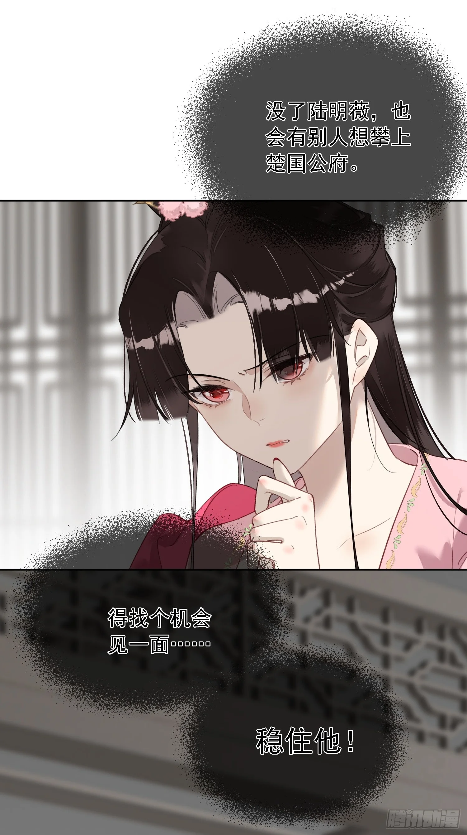 07 秘密 第15页