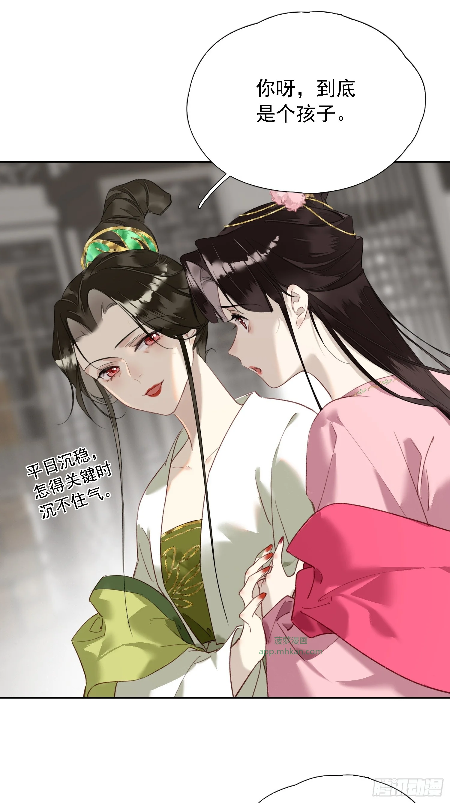 07 秘密 第19页