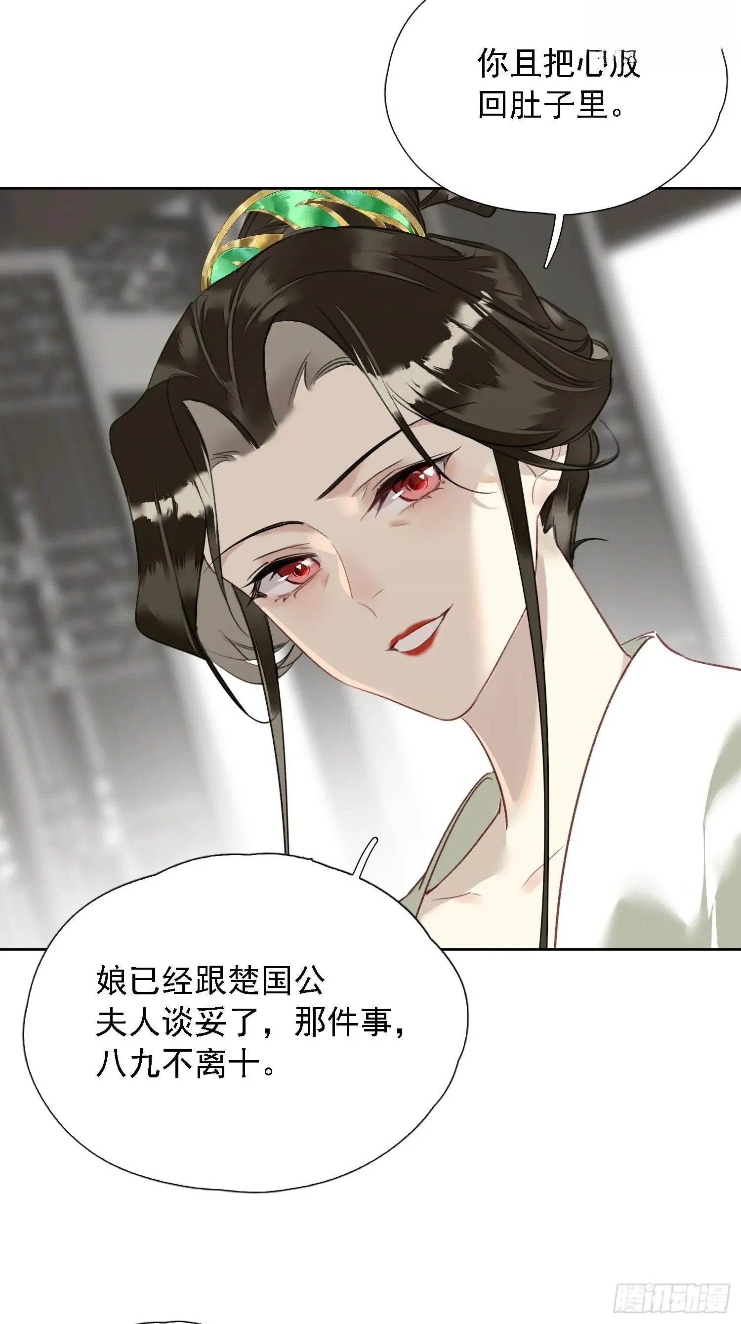 07 秘密 第20页