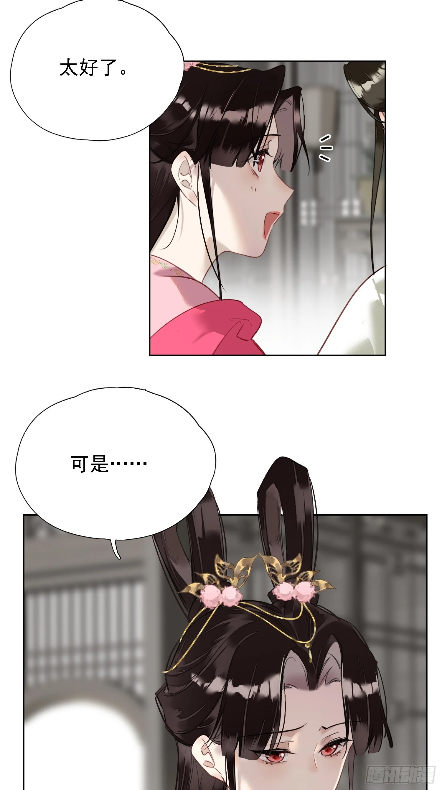 07 秘密 第21页