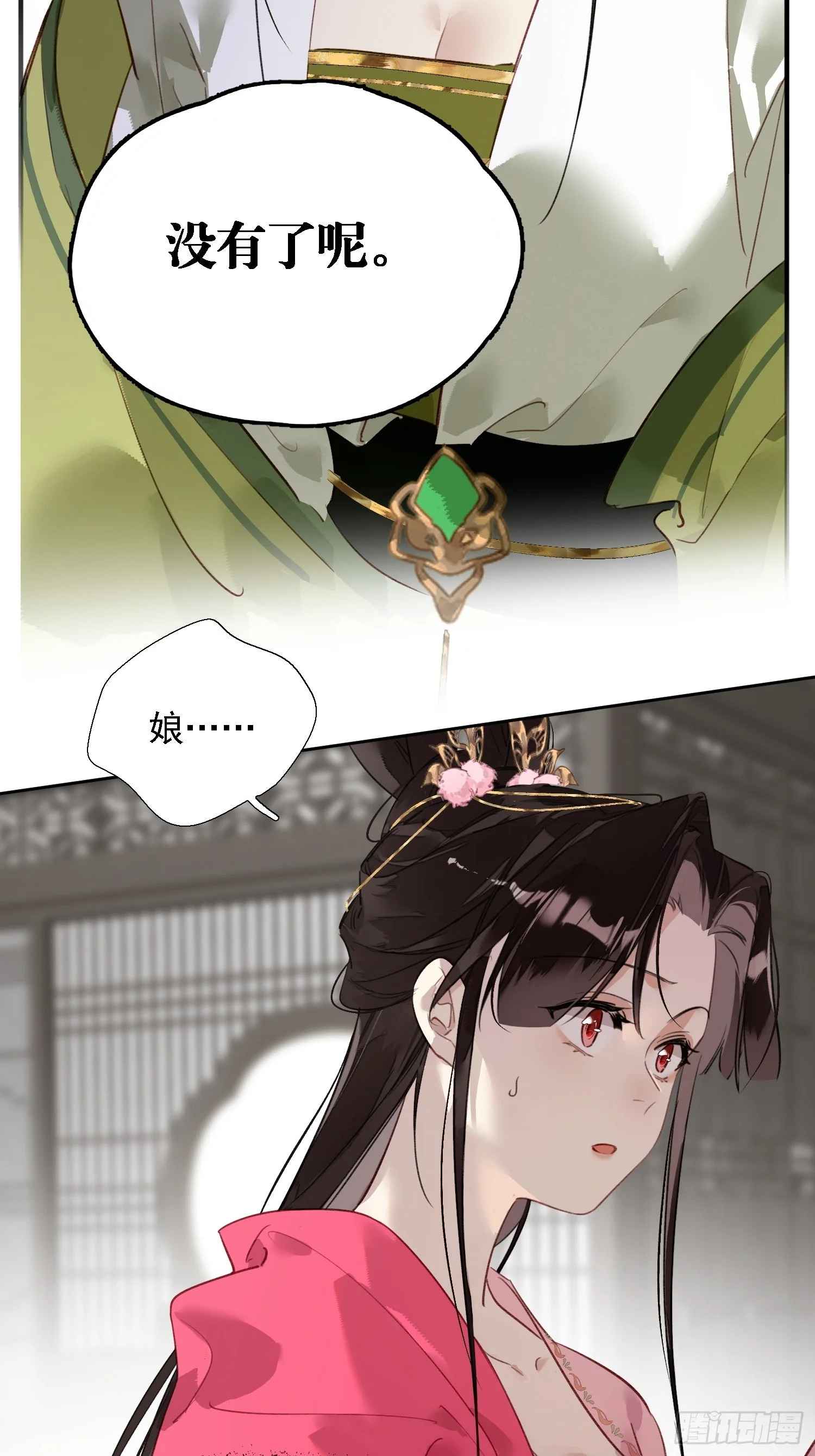 07 秘密 第24页