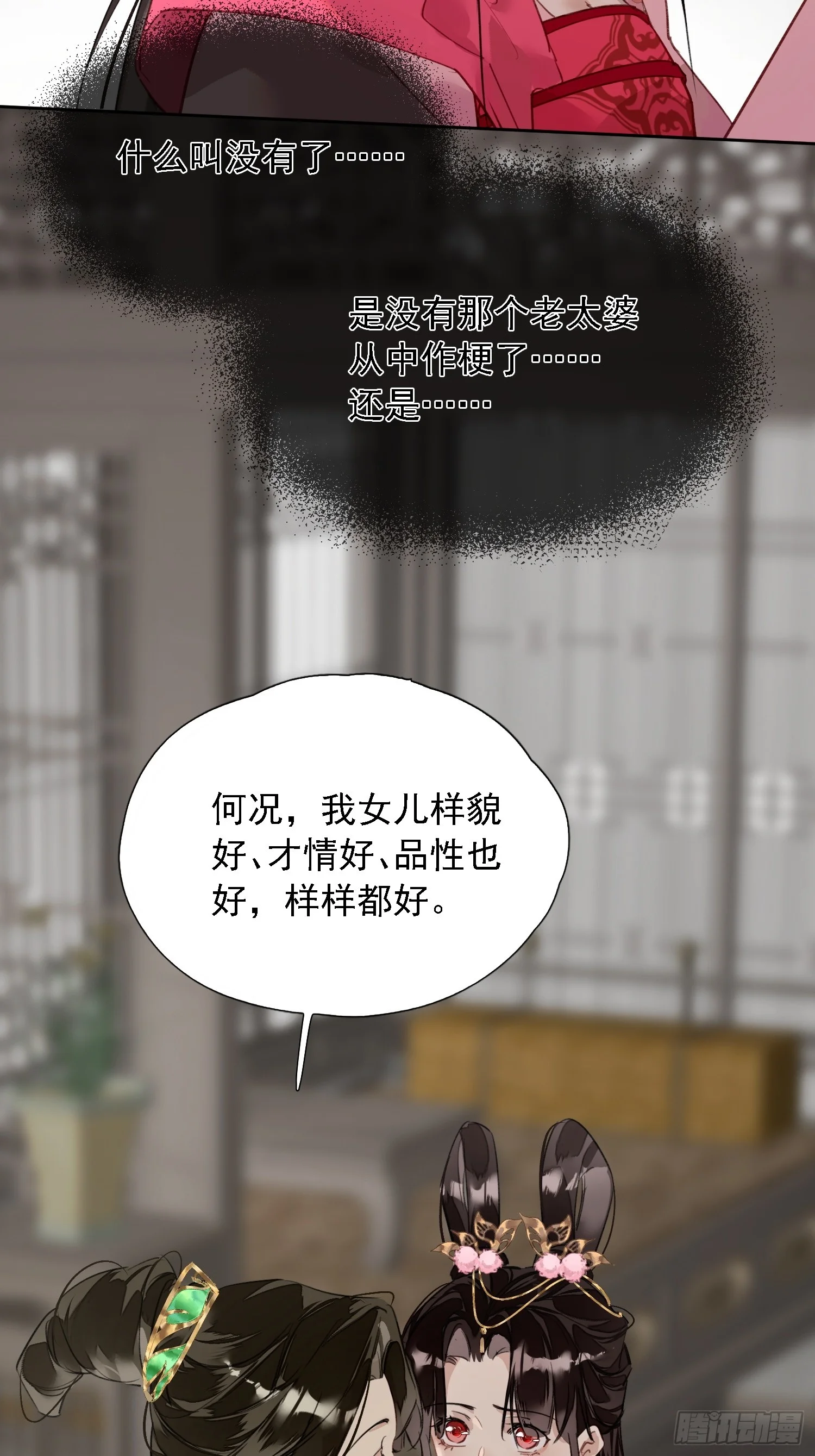 07 秘密 第25页