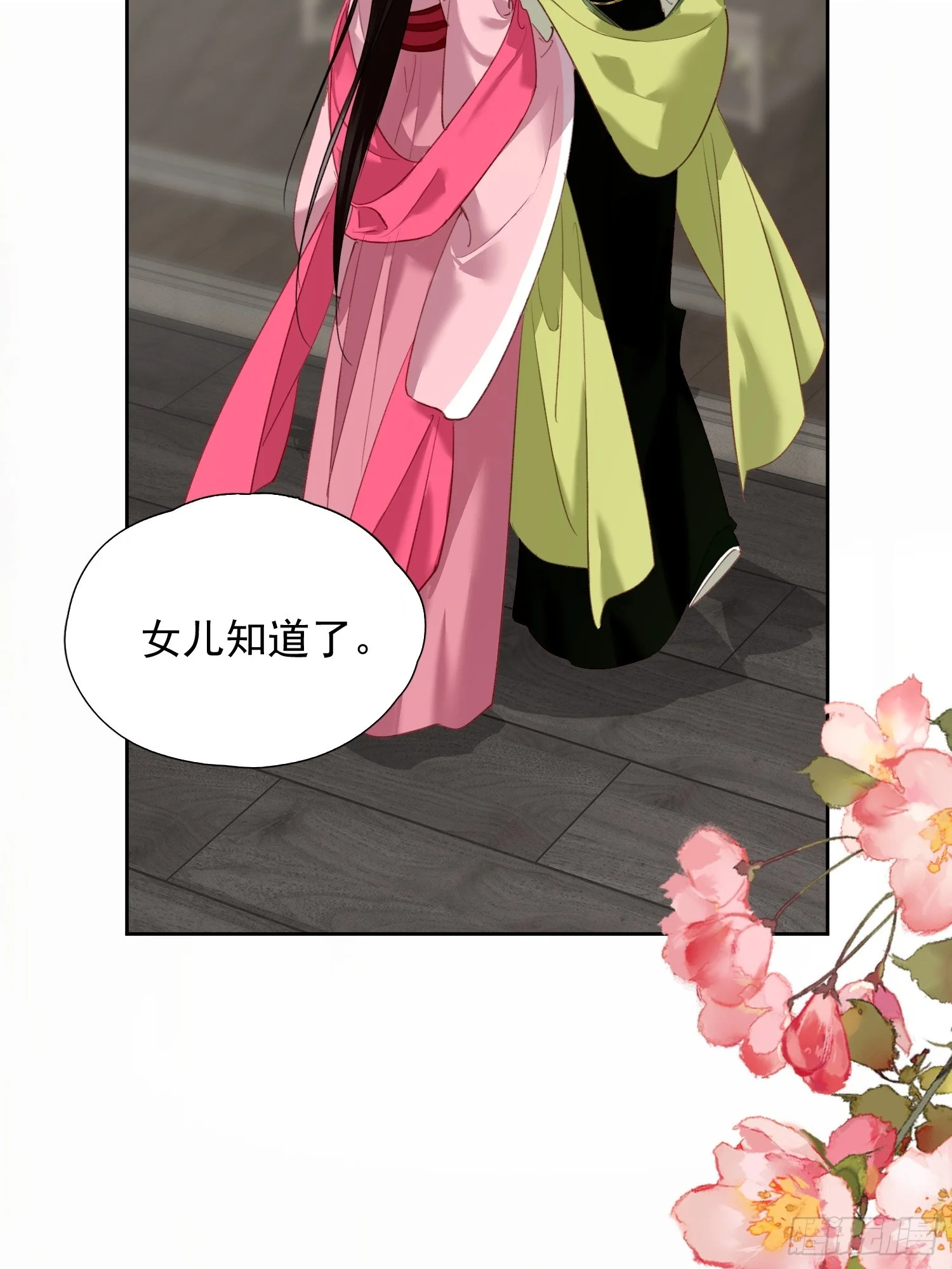 07 秘密 第29页