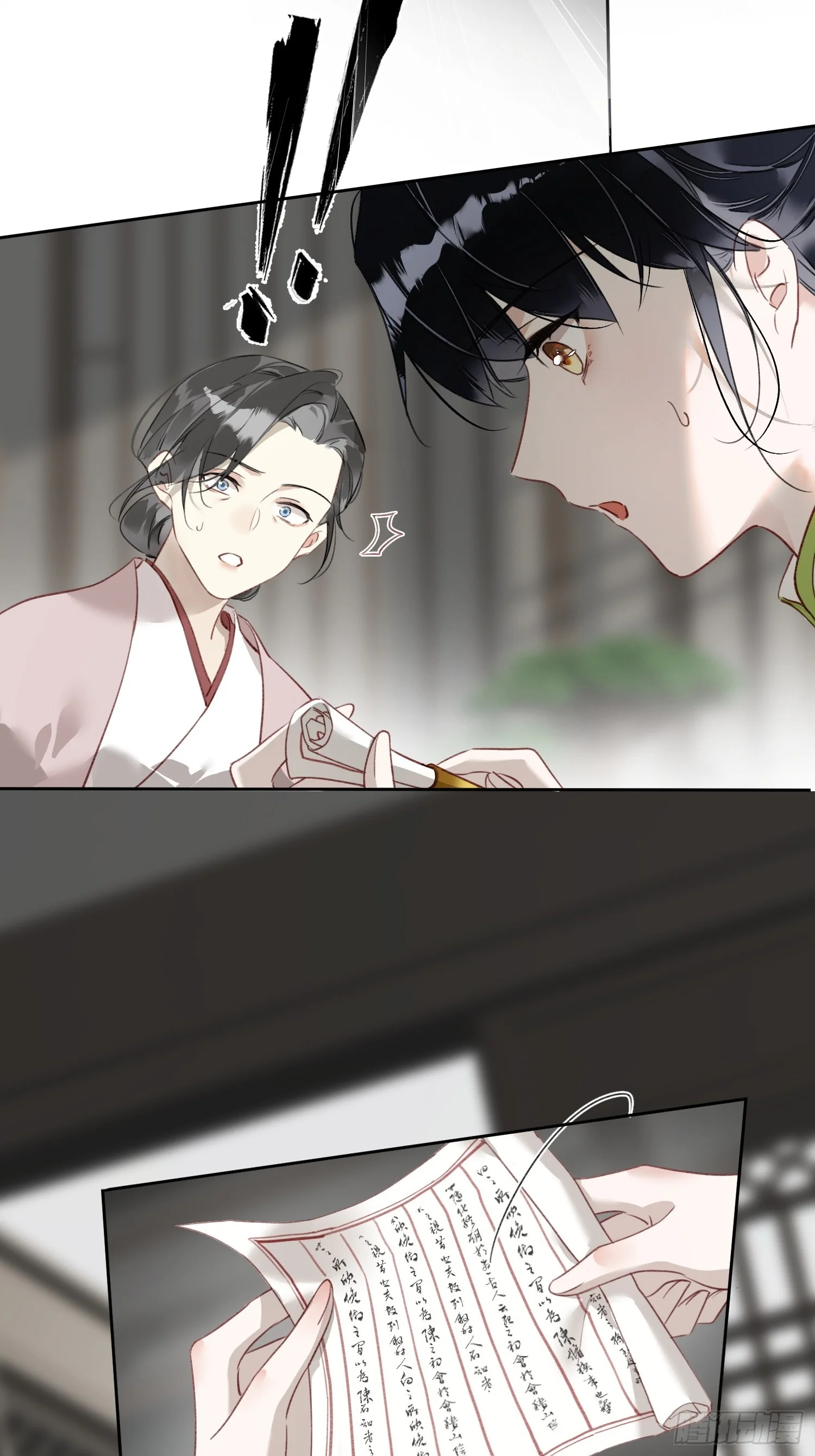 07 秘密 第44页