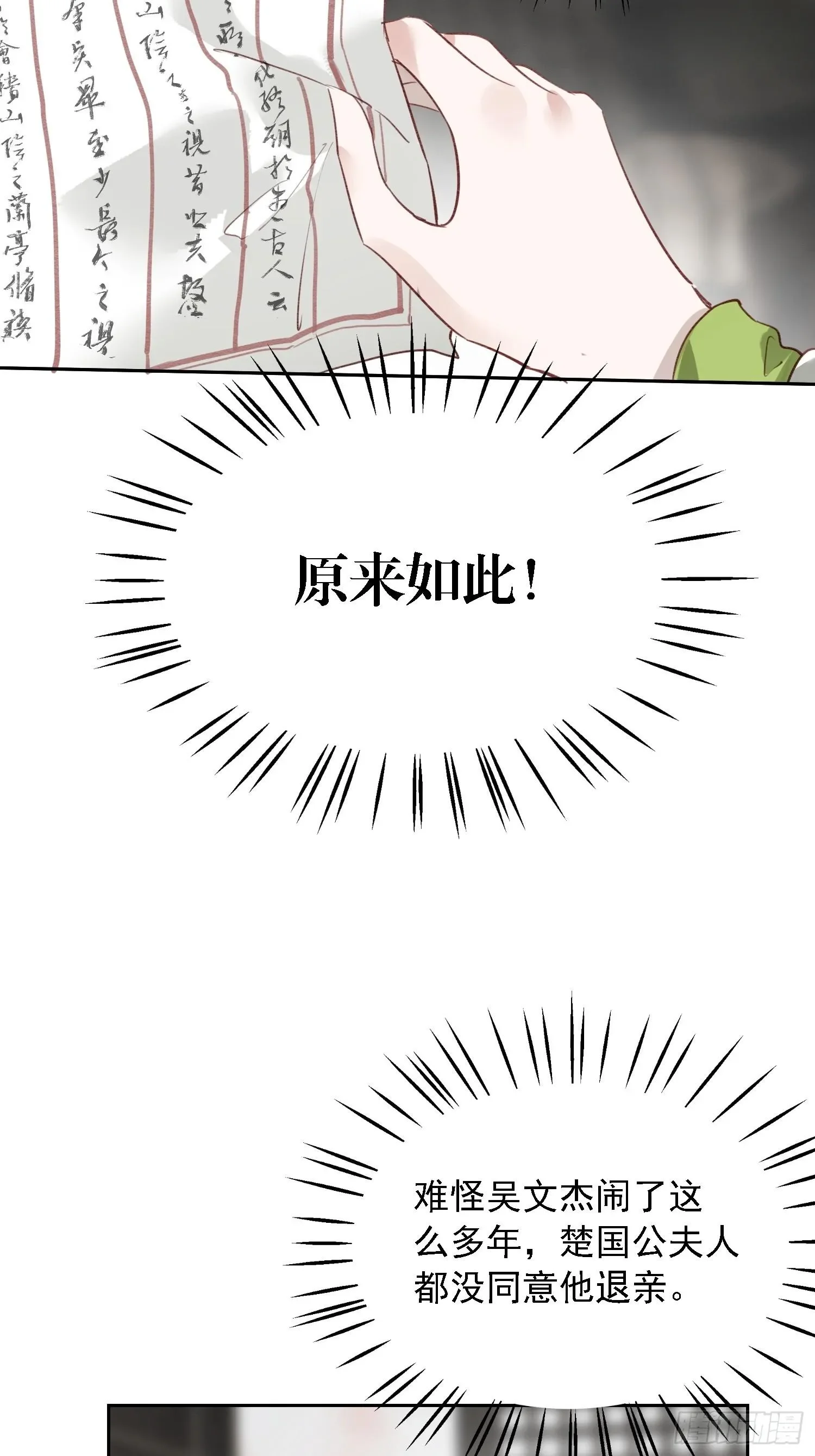 07 秘密 第48页