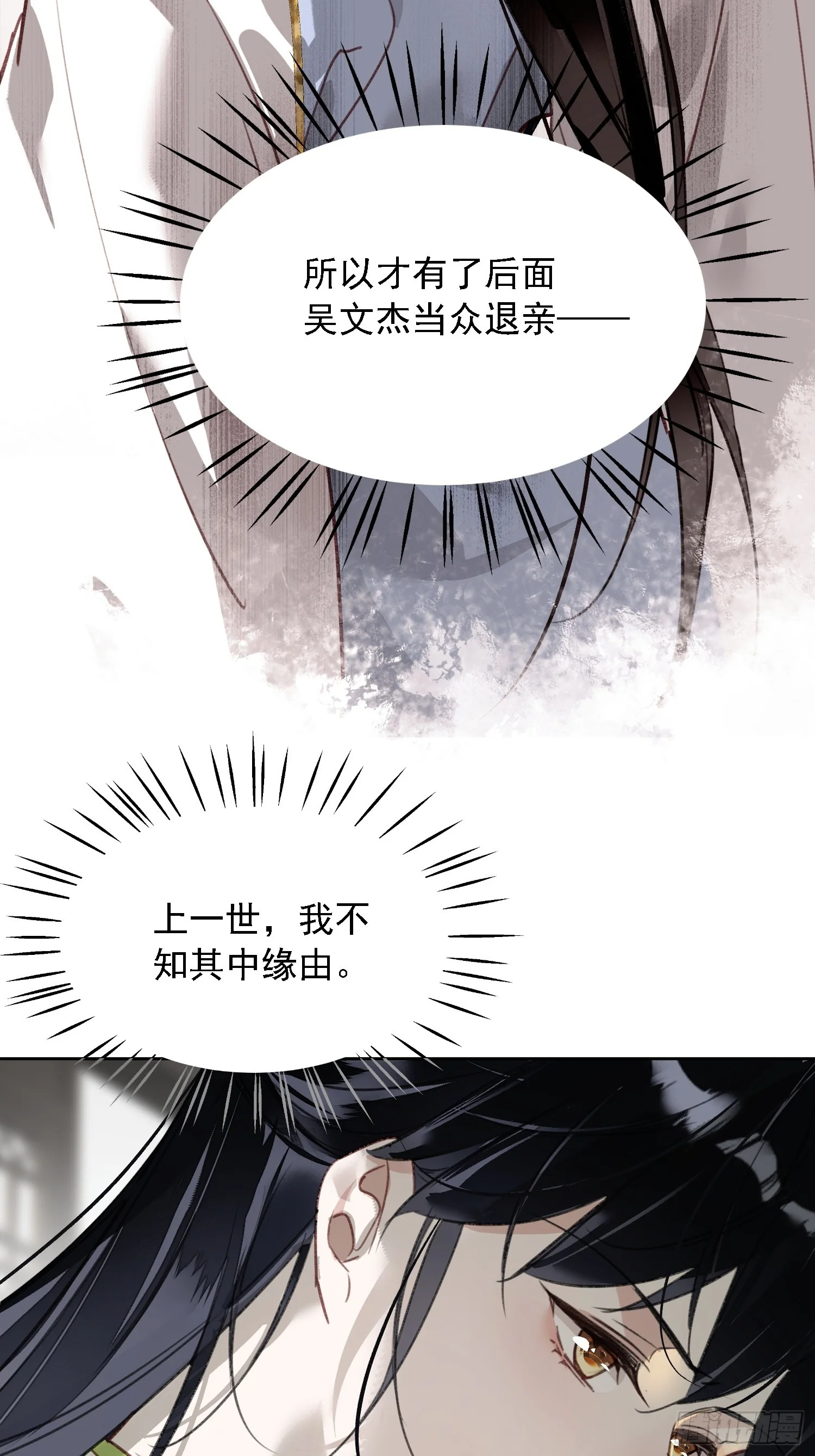 07 秘密 第54页