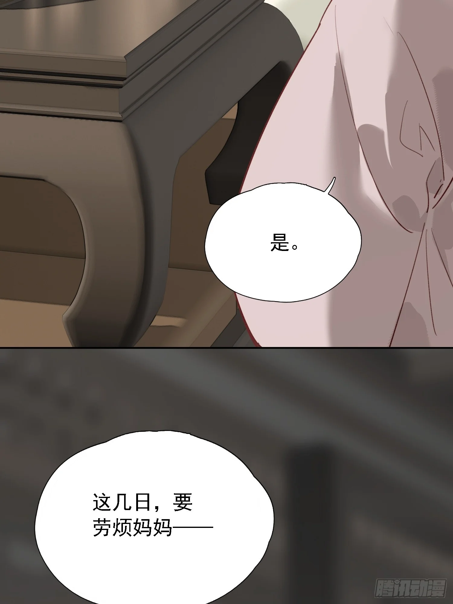 07 秘密 第58页