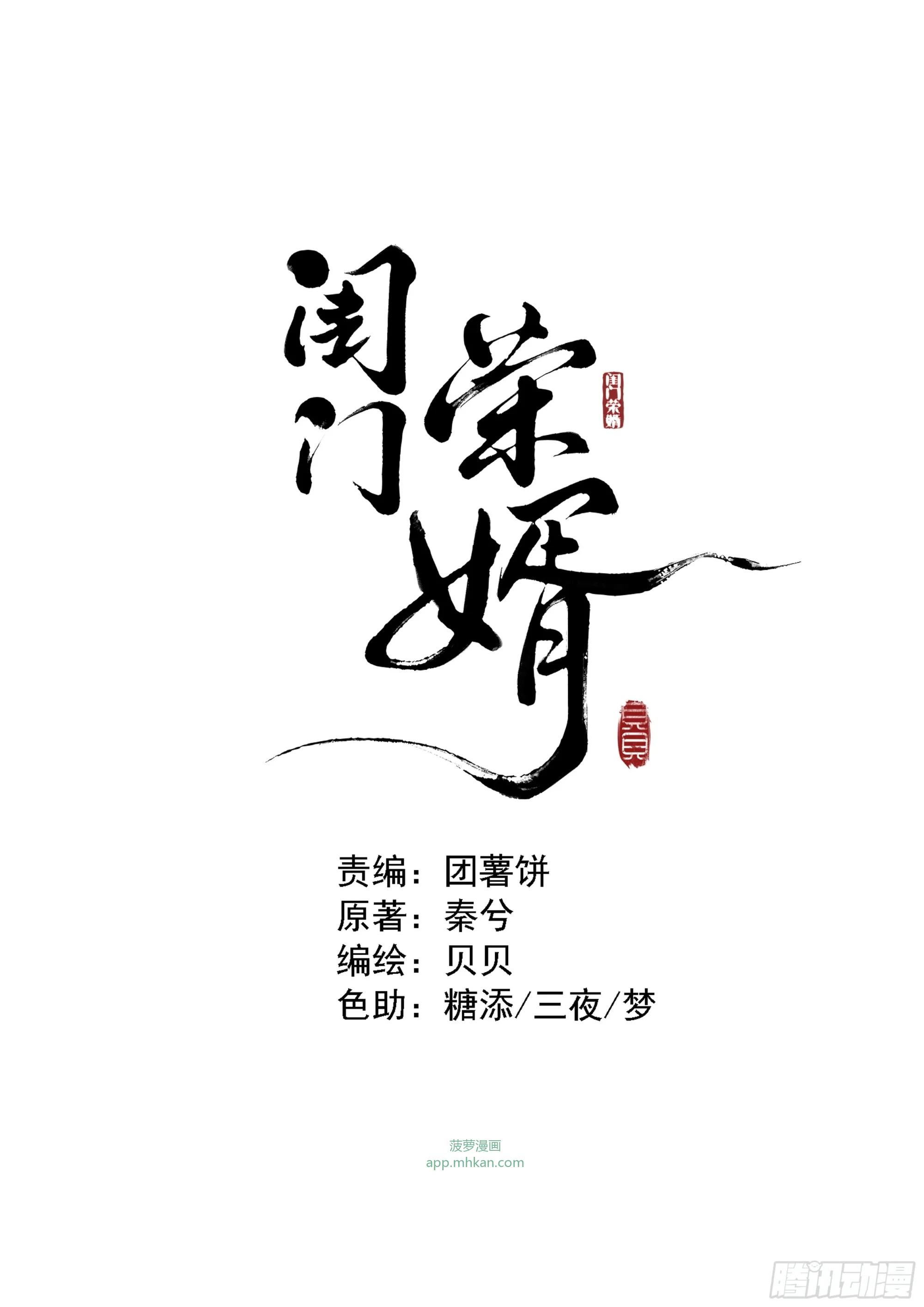 03 姑娘变了 第1页