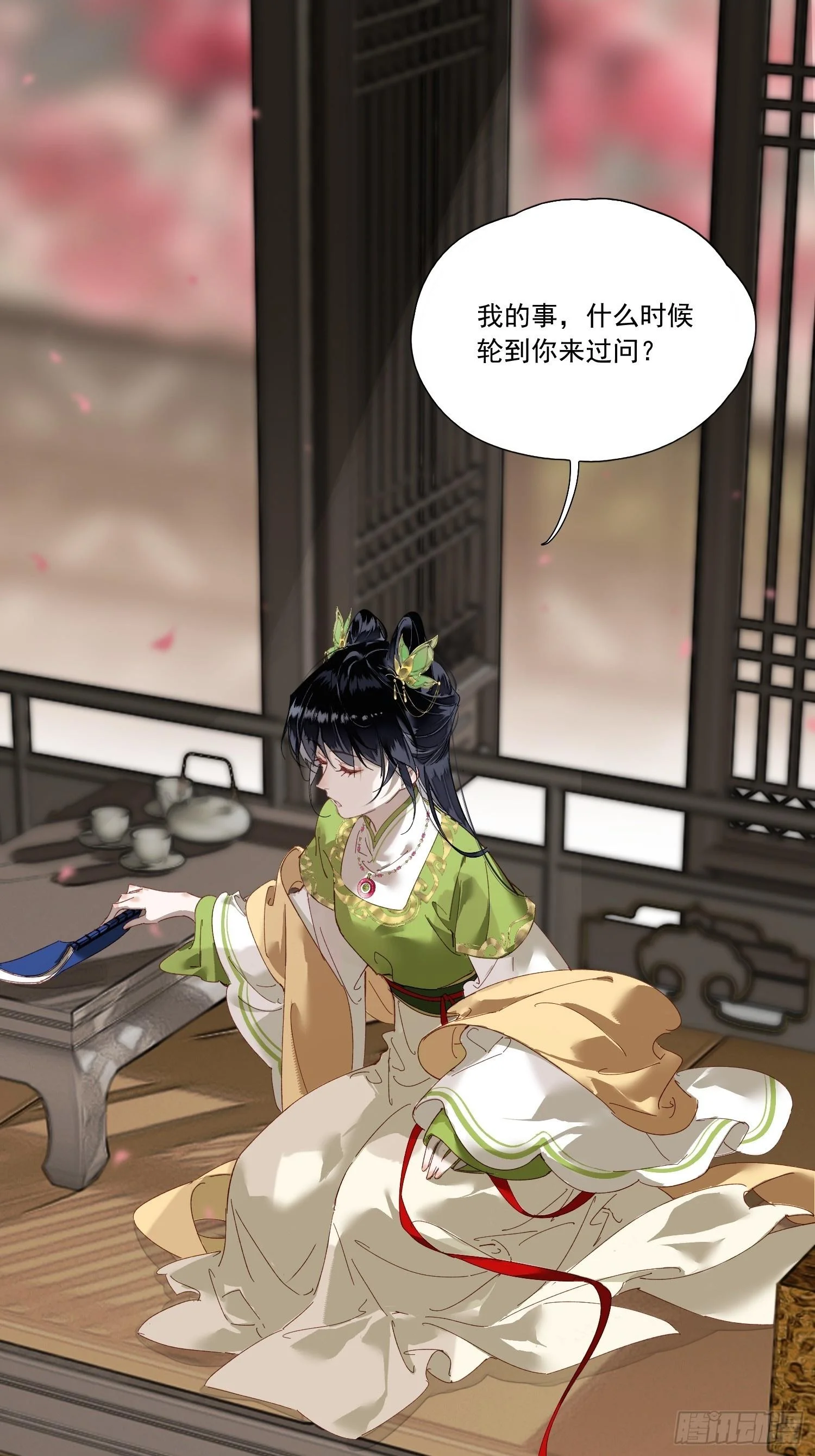 03 姑娘变了 第2页