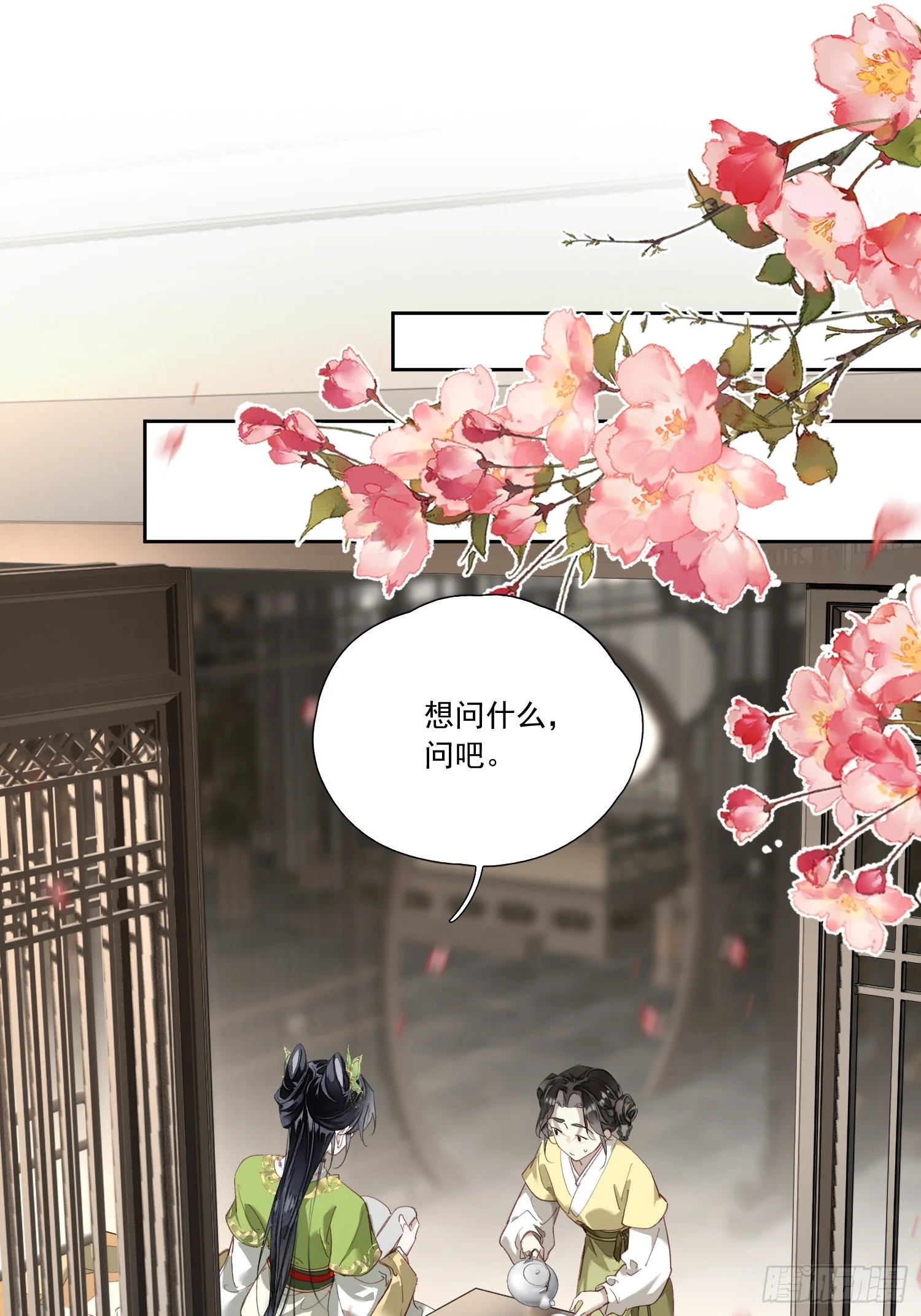 03 姑娘变了 第6页
