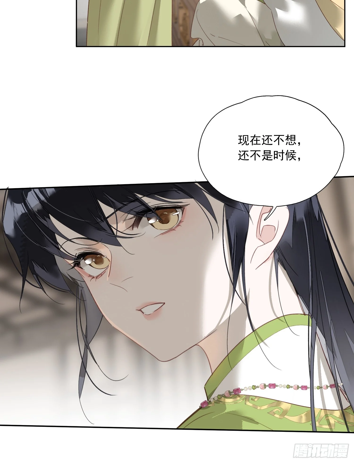 03 姑娘变了 第13页