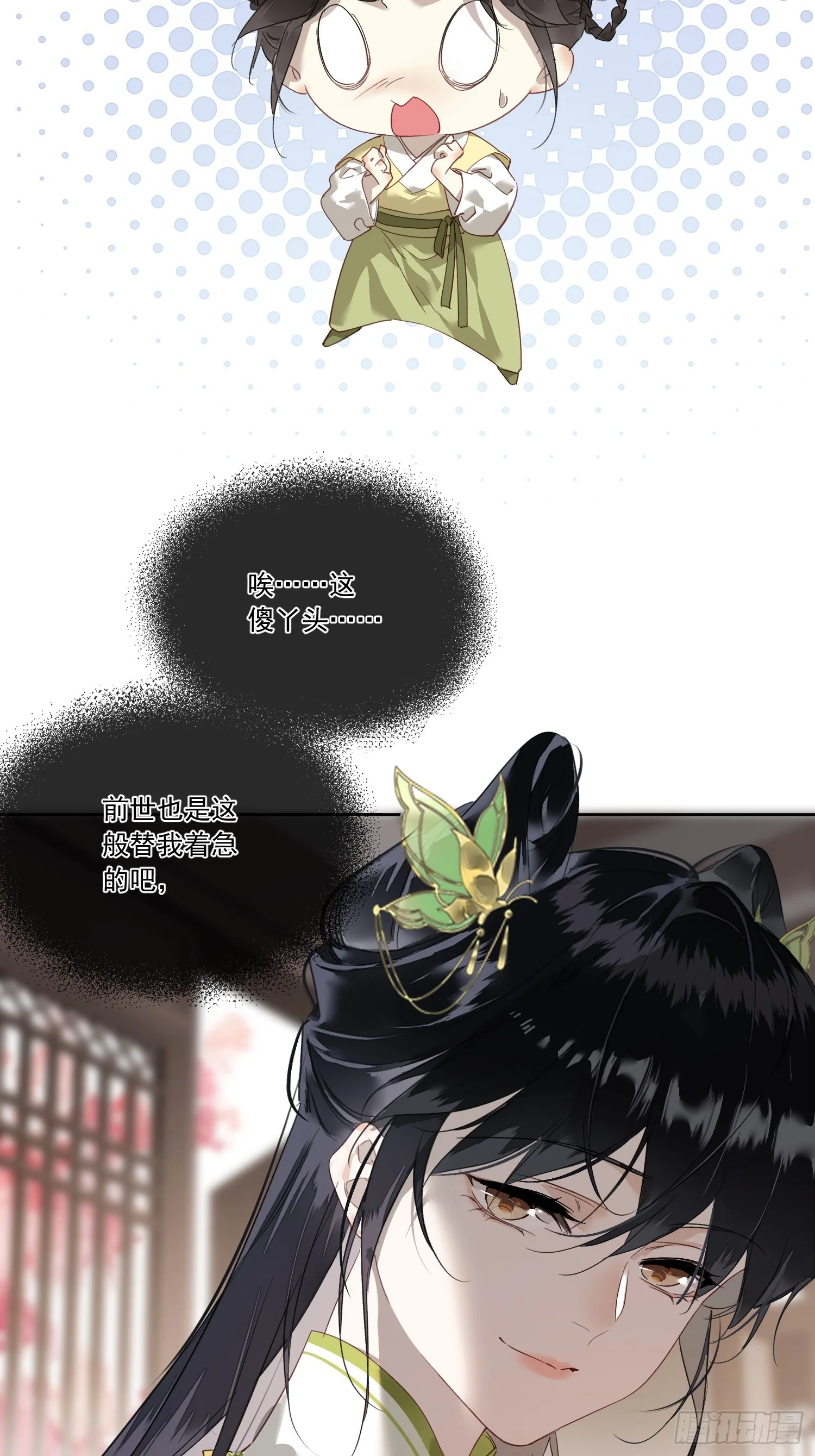03 姑娘变了 第20页