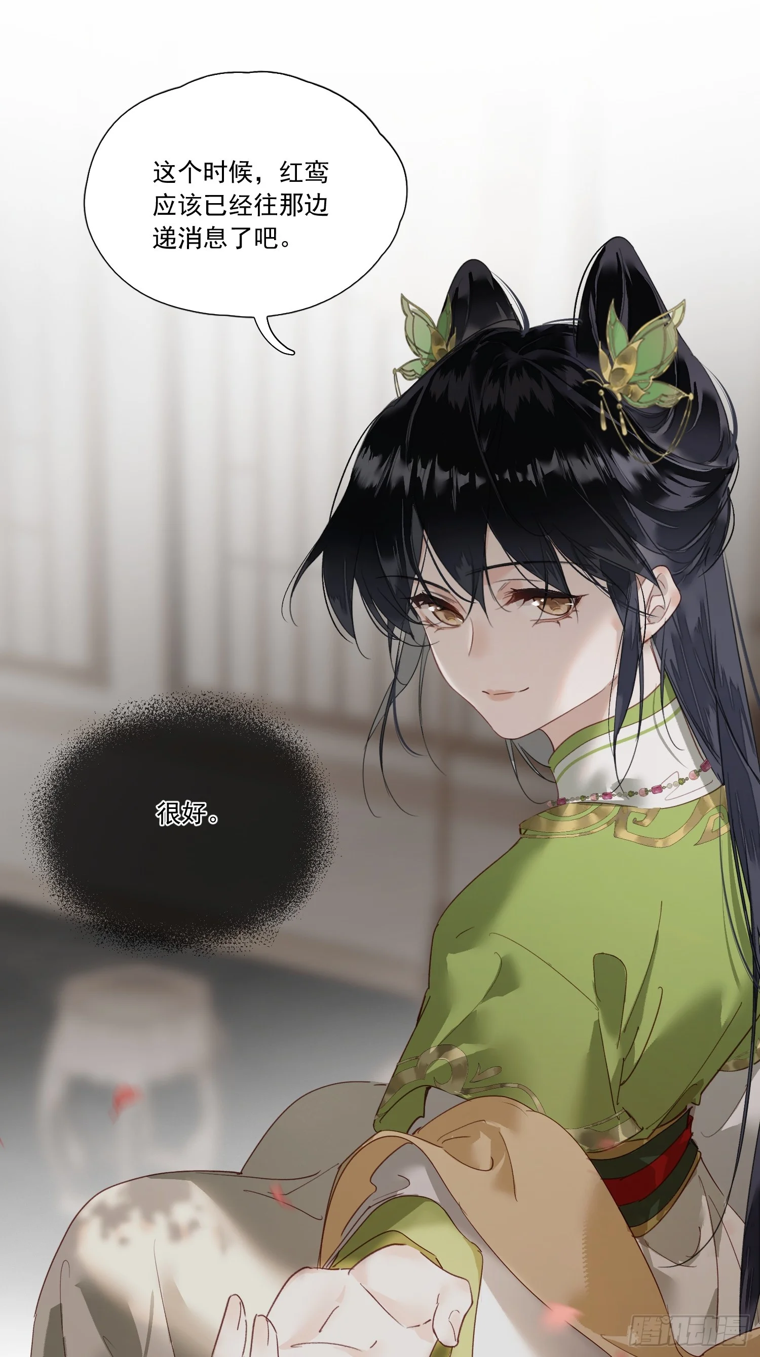 03 姑娘变了 第24页