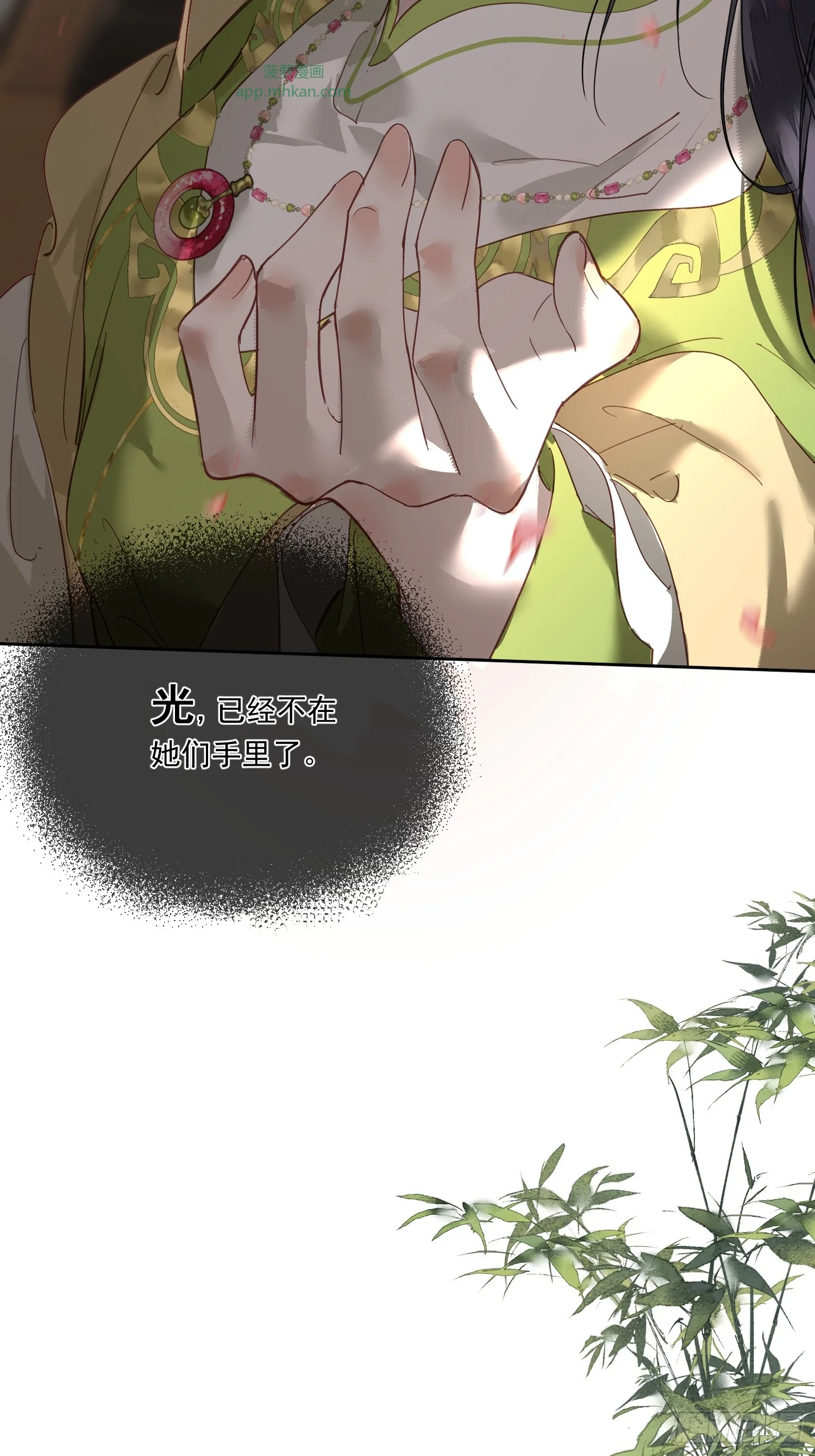 03 姑娘变了 第26页