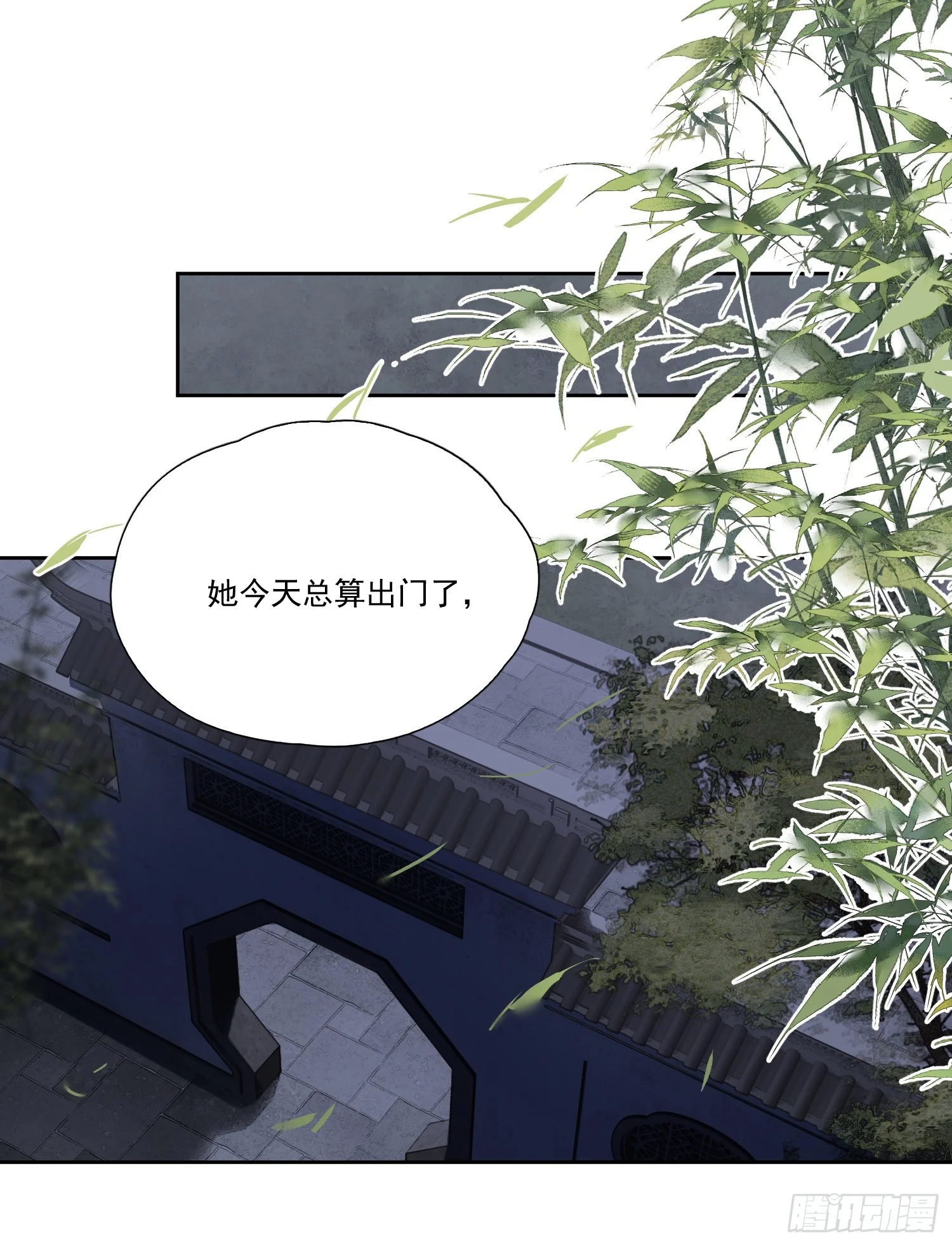 03 姑娘变了 第27页