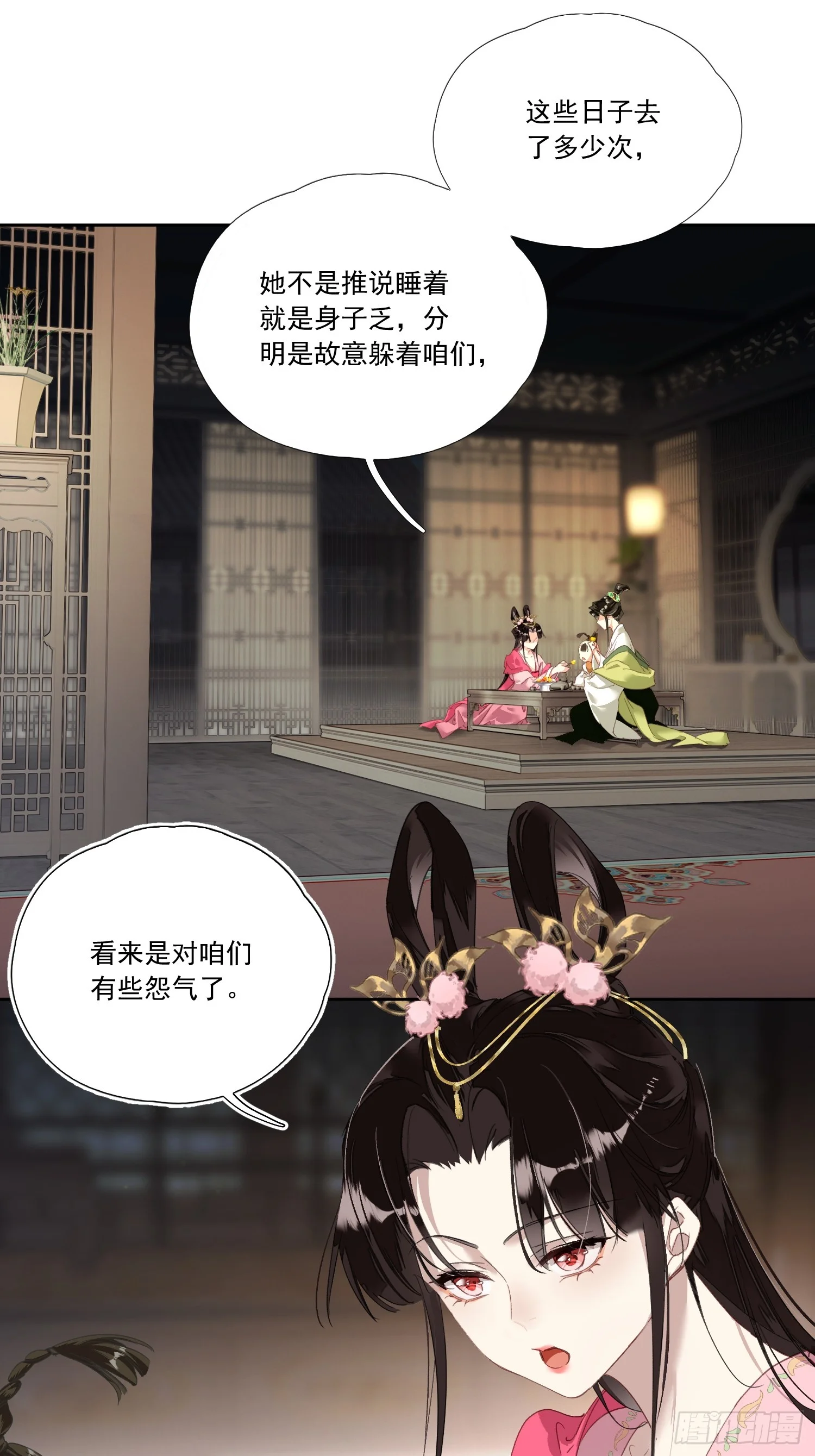 03 姑娘变了 第28页