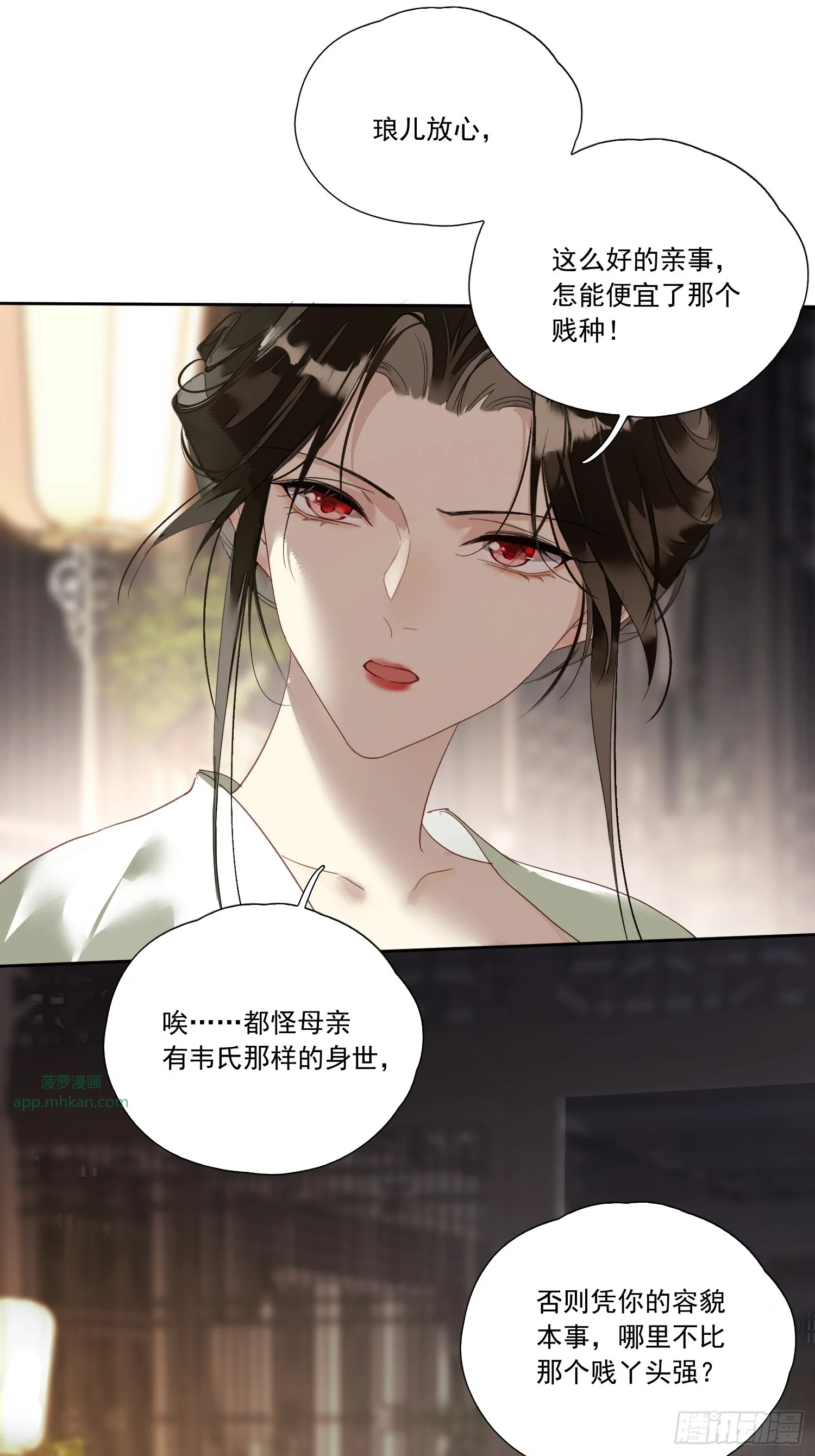 03 姑娘变了 第32页