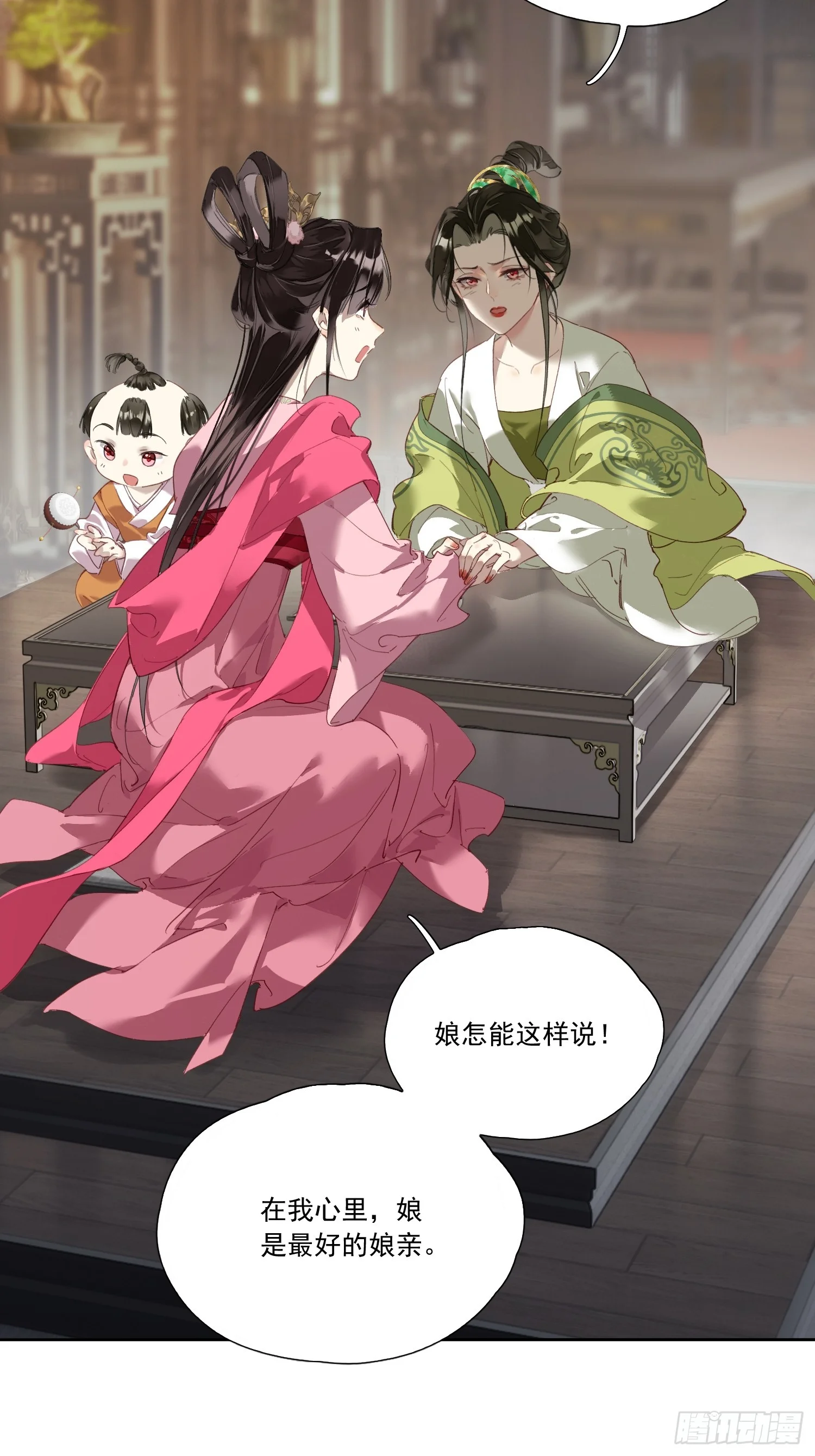 03 姑娘变了 第33页