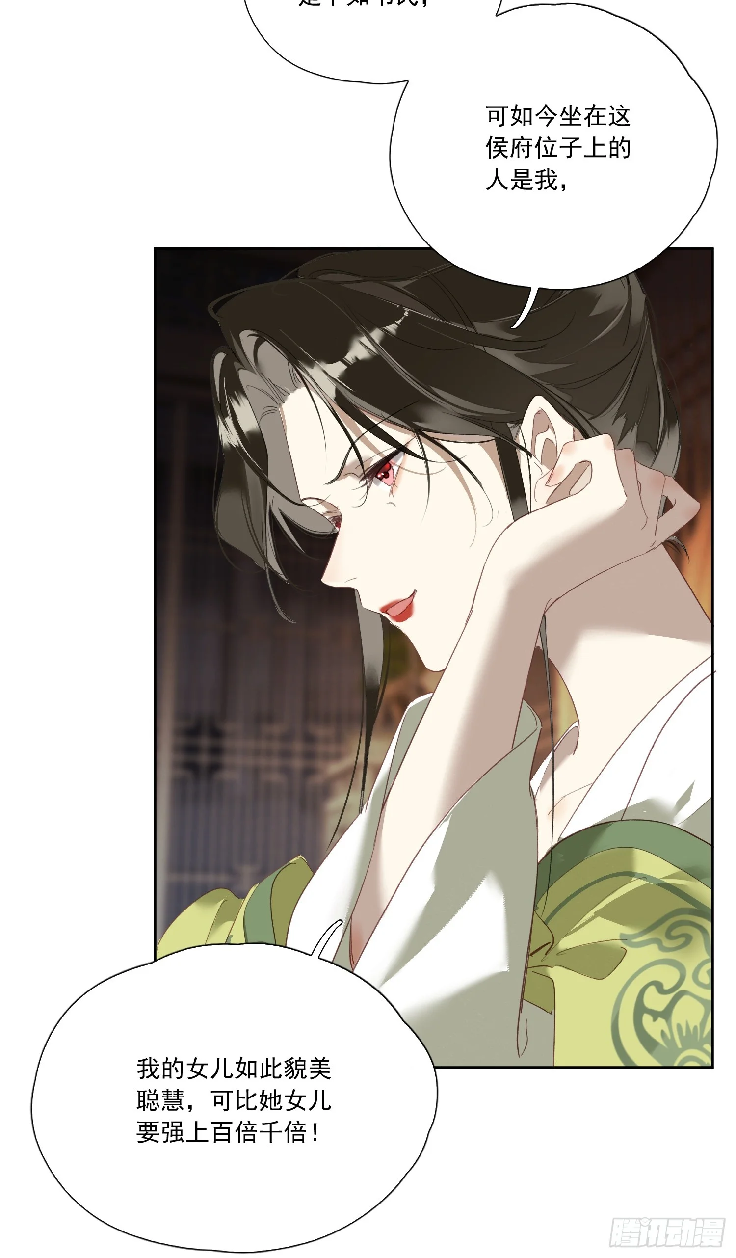 03 姑娘变了 第35页