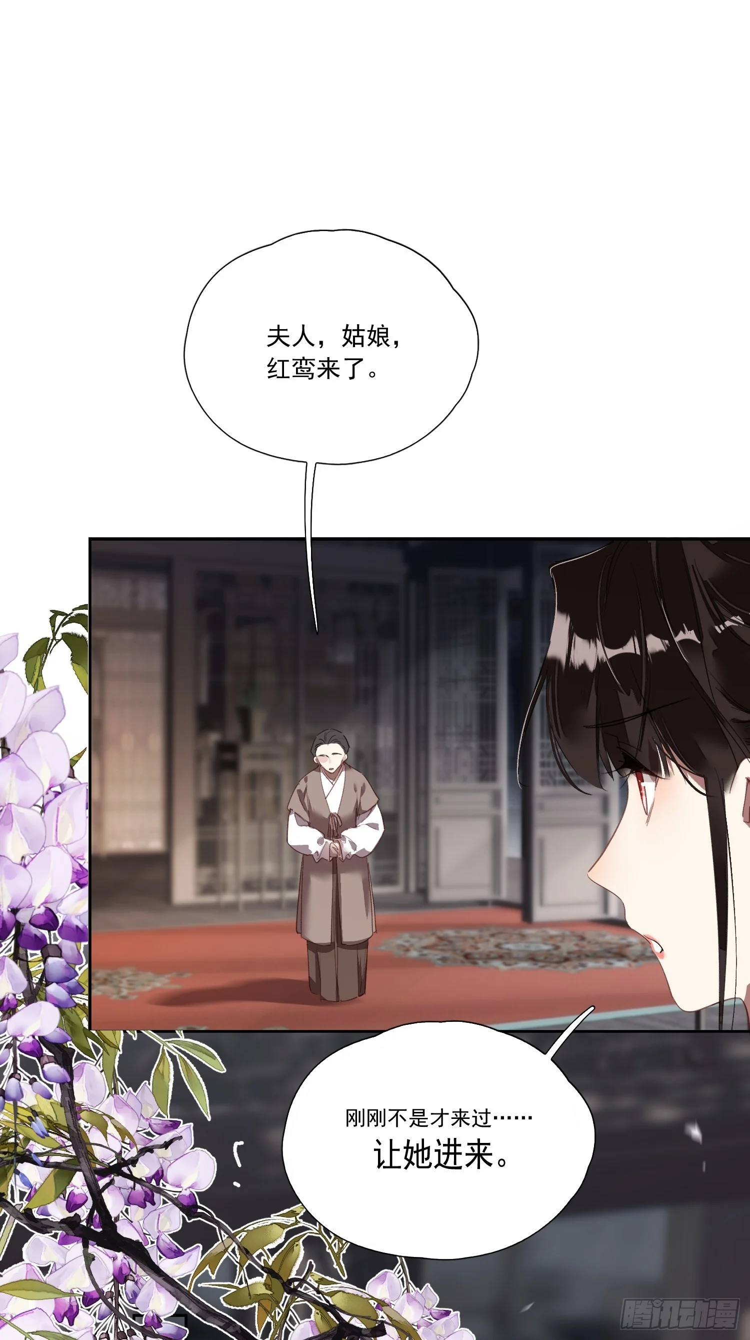 03 姑娘变了 第36页