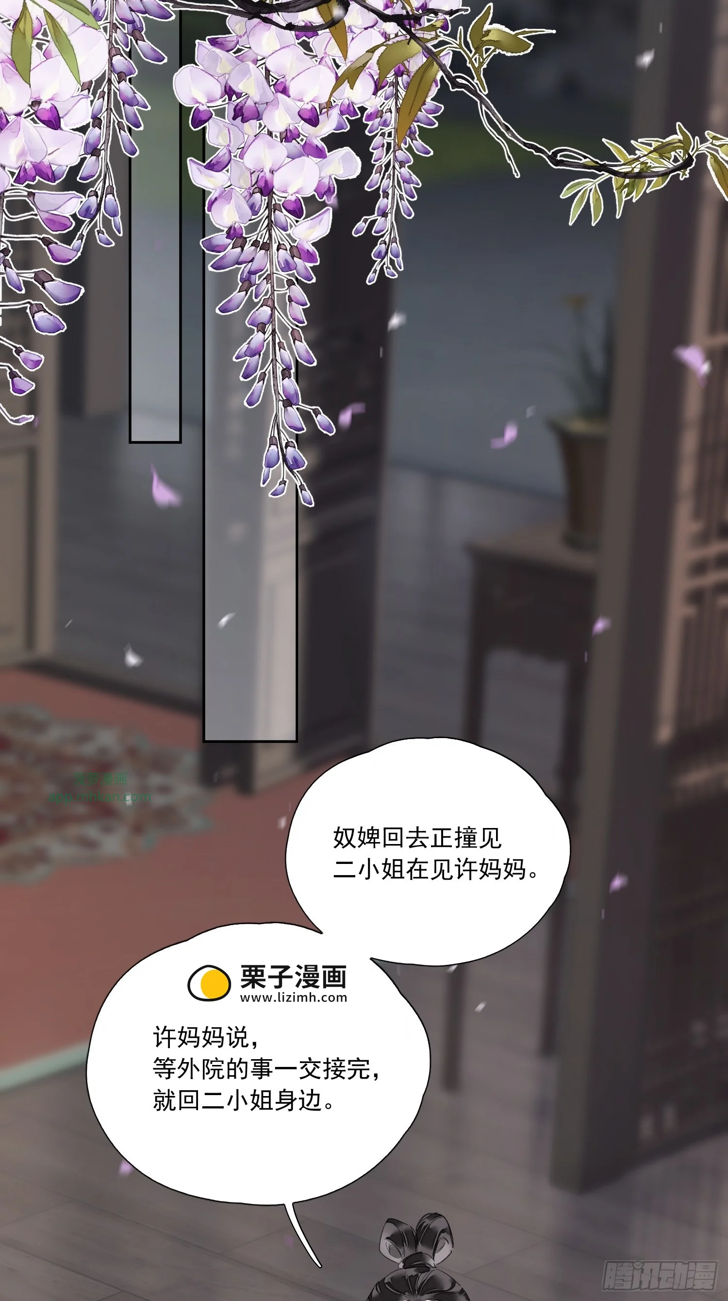 03 姑娘变了 第37页