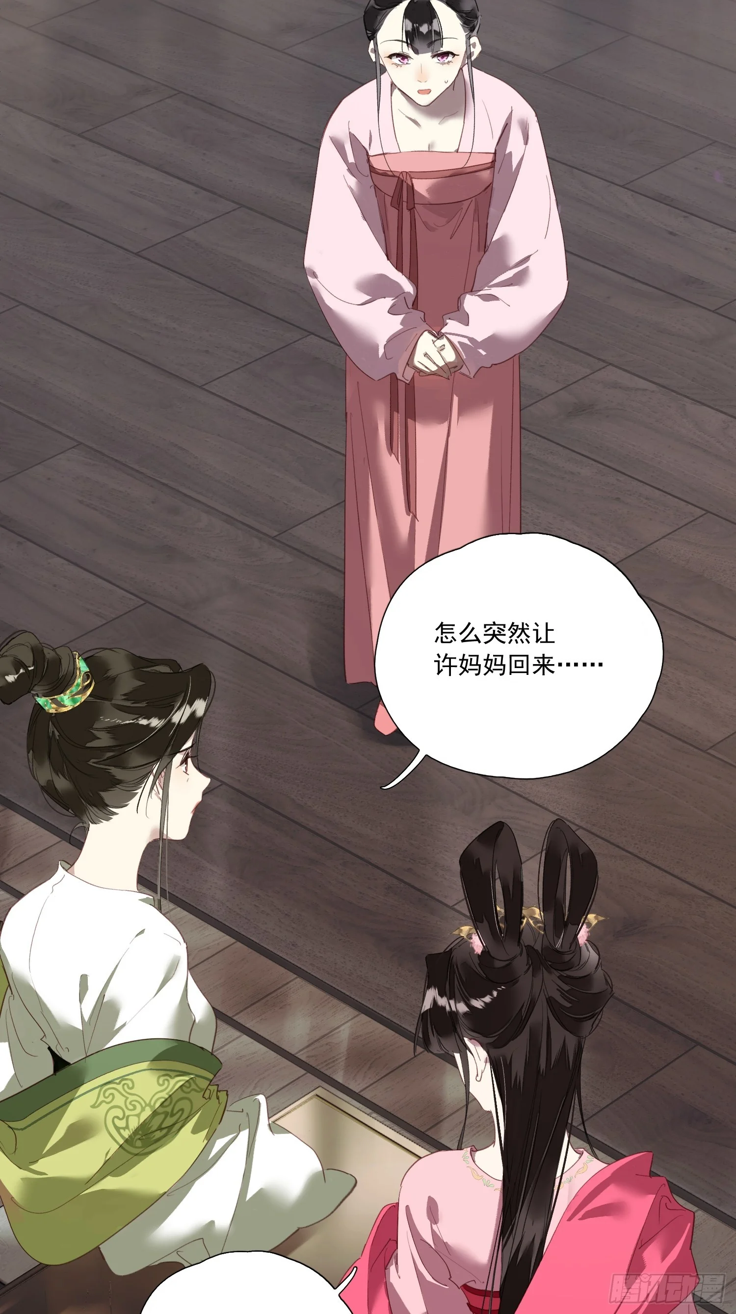 03 姑娘变了 第38页