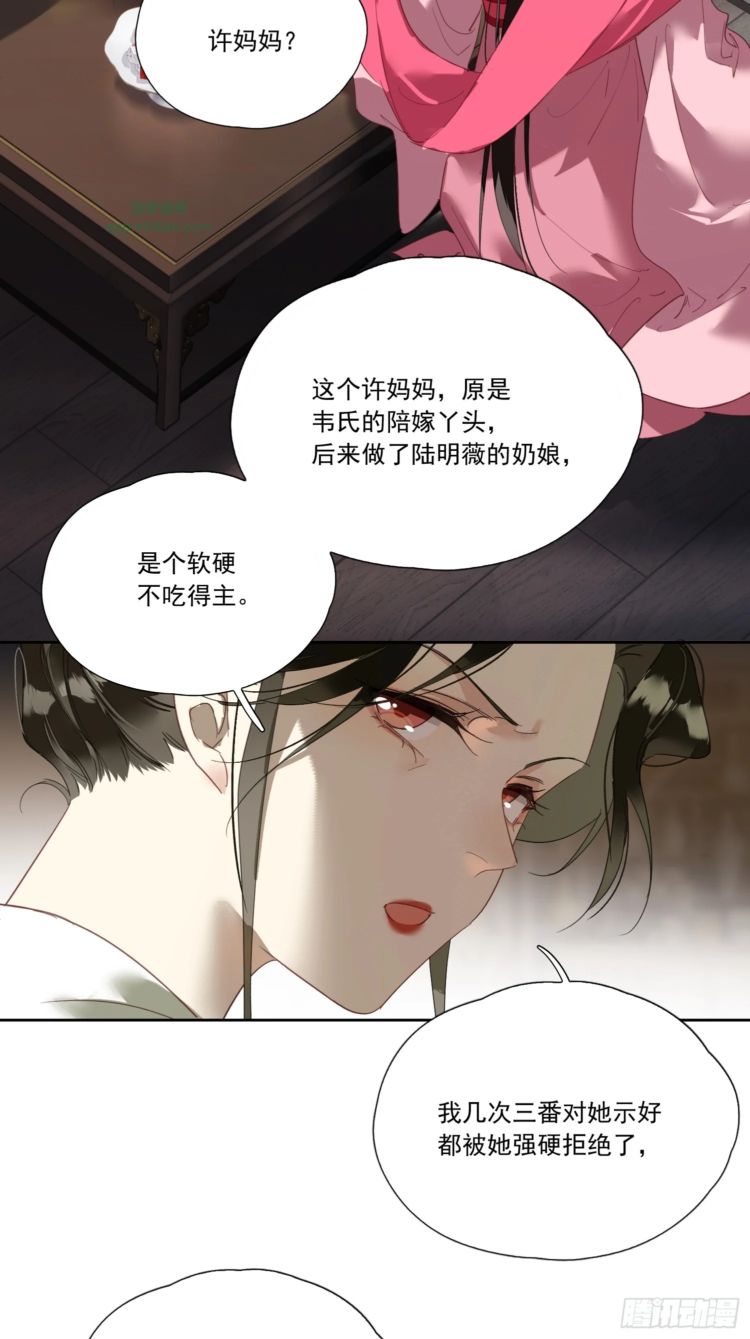 03 姑娘变了 第39页
