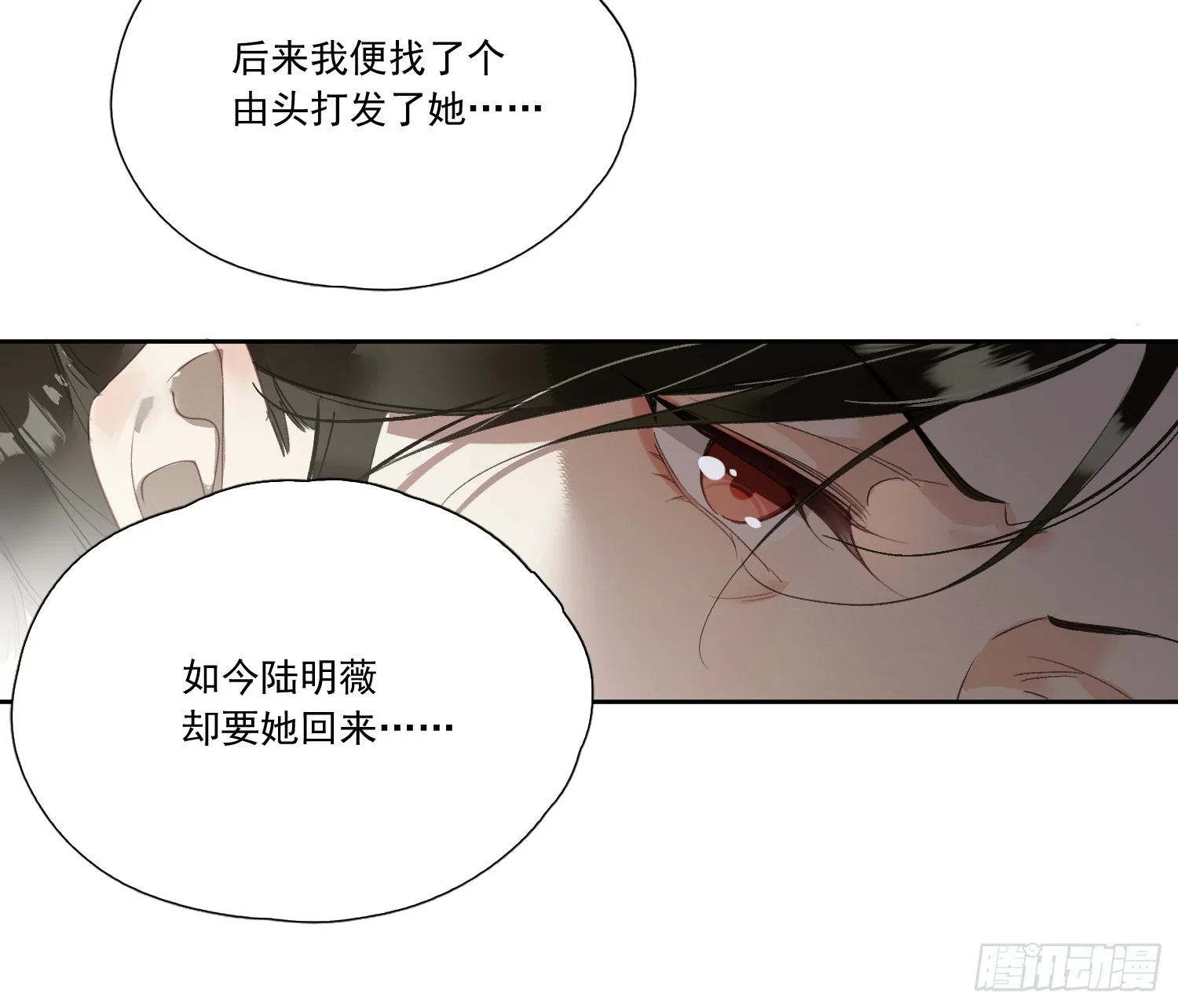 03 姑娘变了 第40页