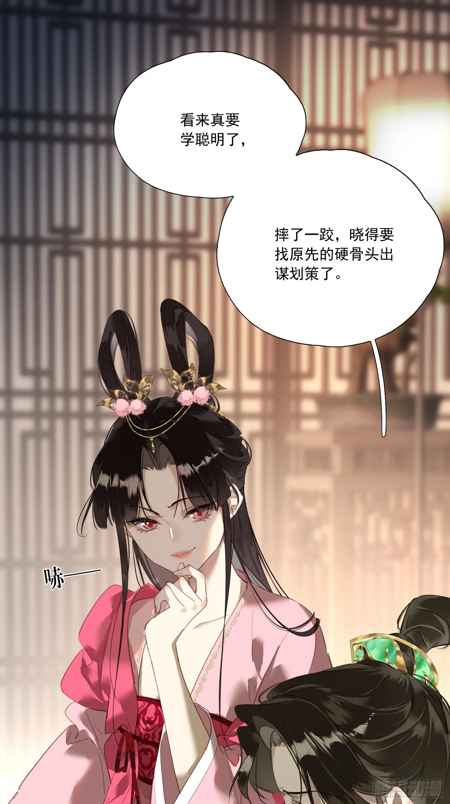 03 姑娘变了 第41页
